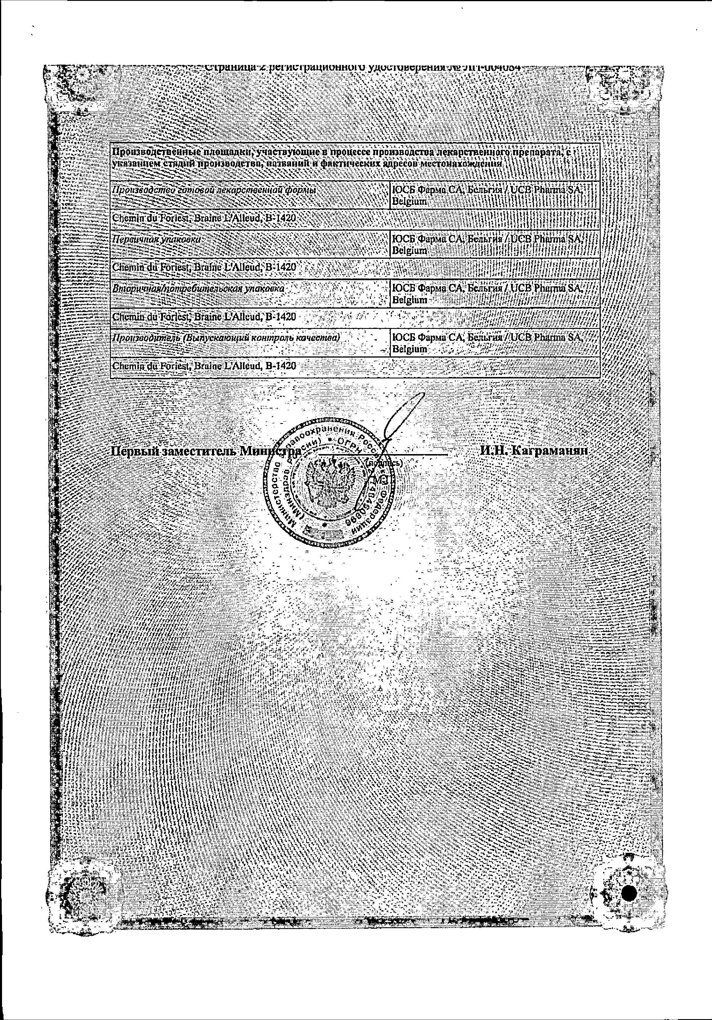 Сертификат Potassium chloride bufus