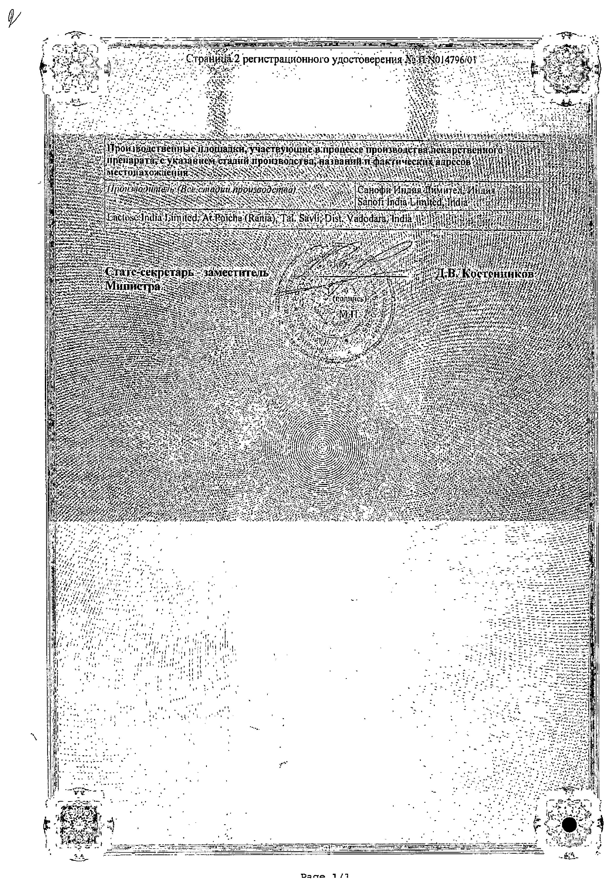 Сертификат на Фестал, драже, 100 шт.