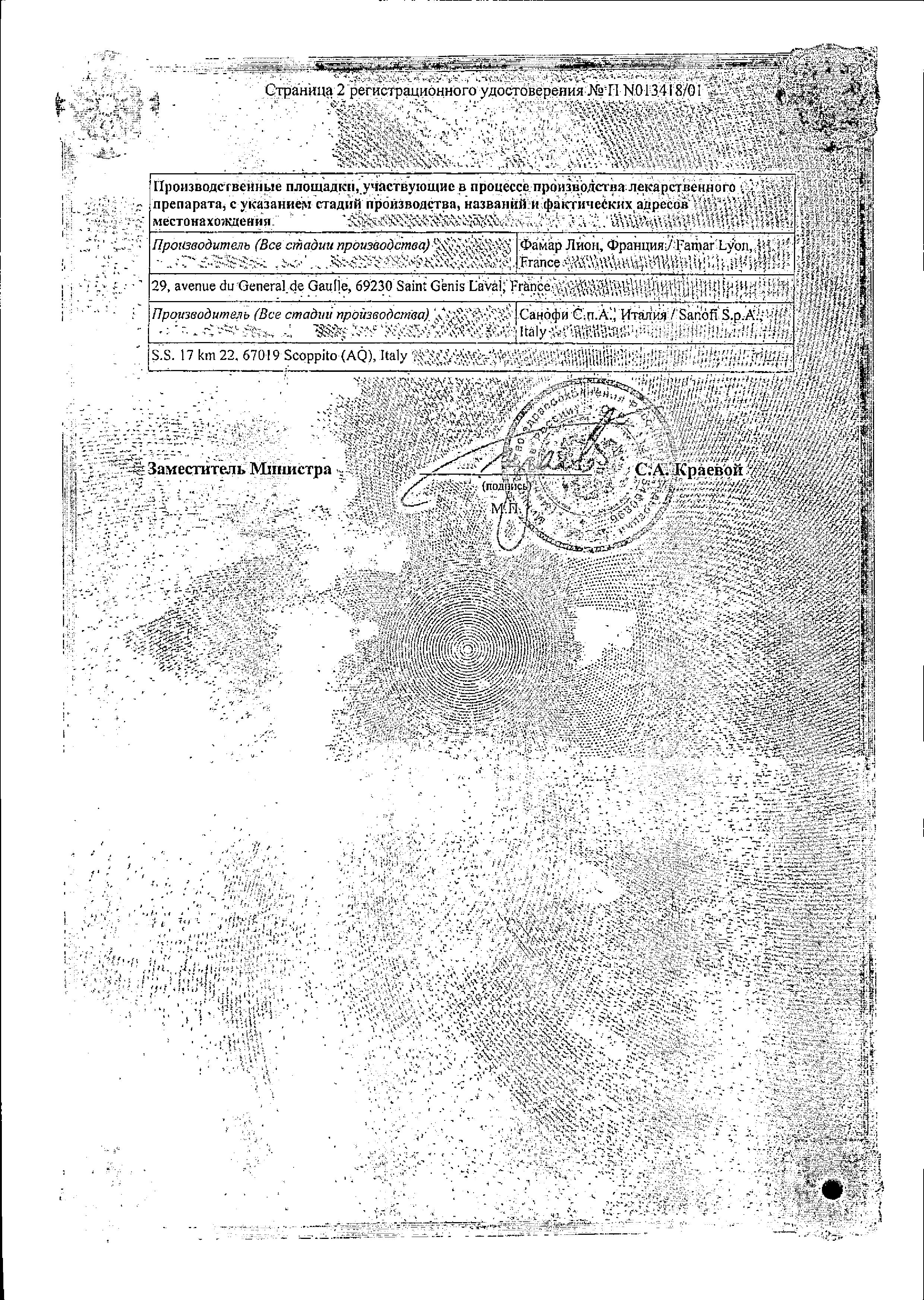 Сертификат на Ровамицин, таблетки покрыт. плен. об. 3000000 МЕ, 10 шт.