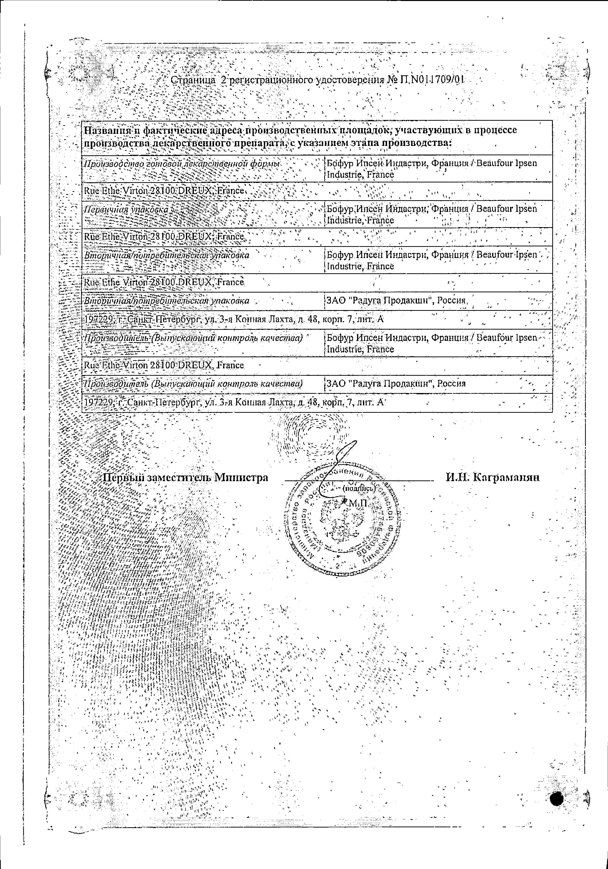 Сертификат на Танакан, таблетки покрыт. плен. об. 40 мг, 90 шт.