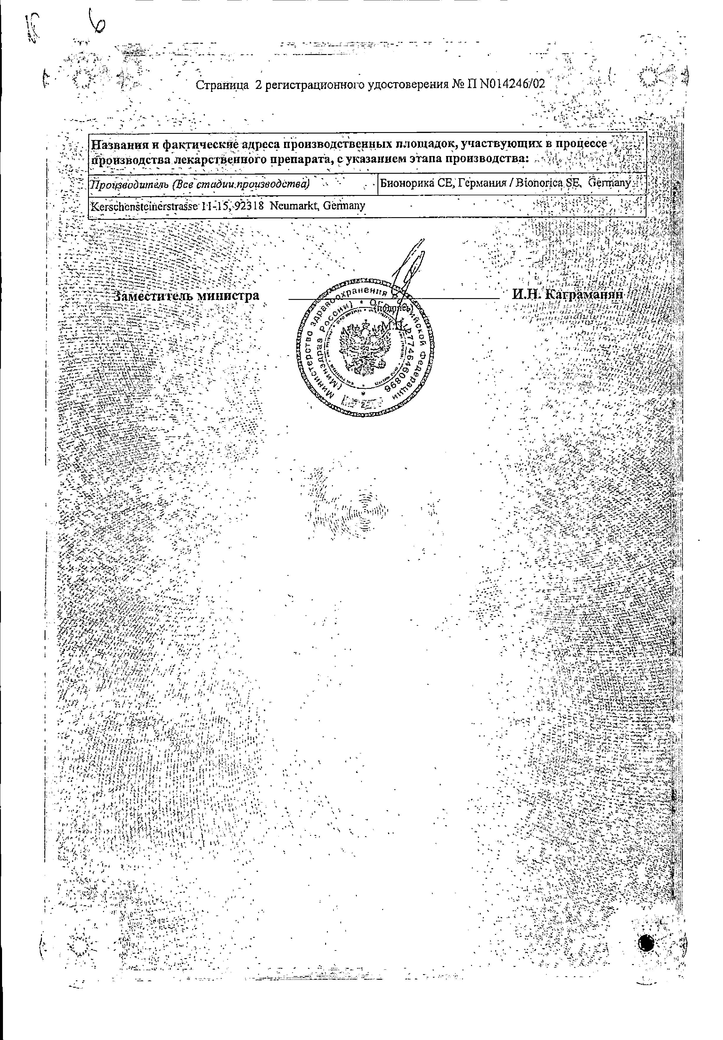 Сертификат на Климадинон, капли, 50 мл