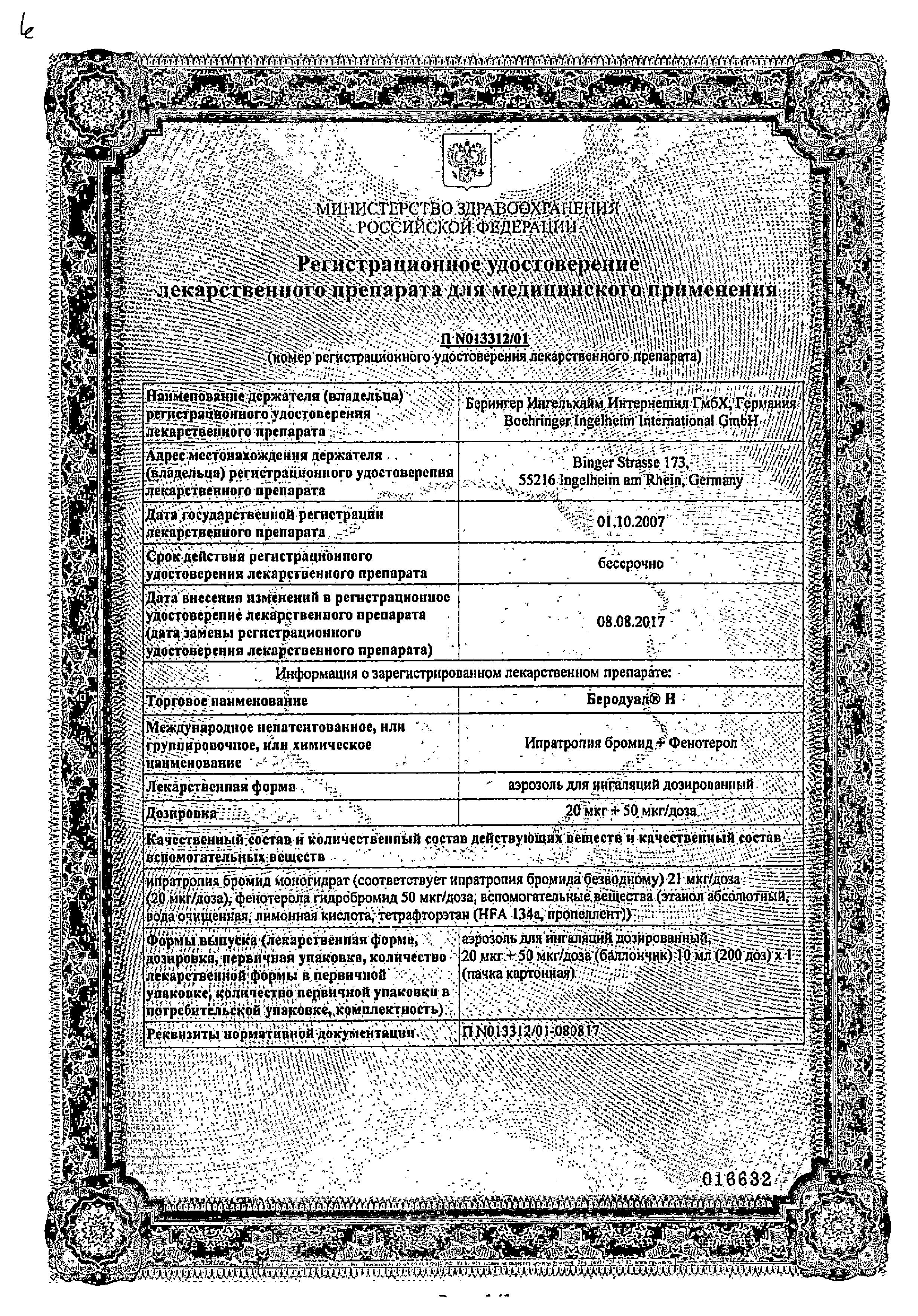 Сертификаты