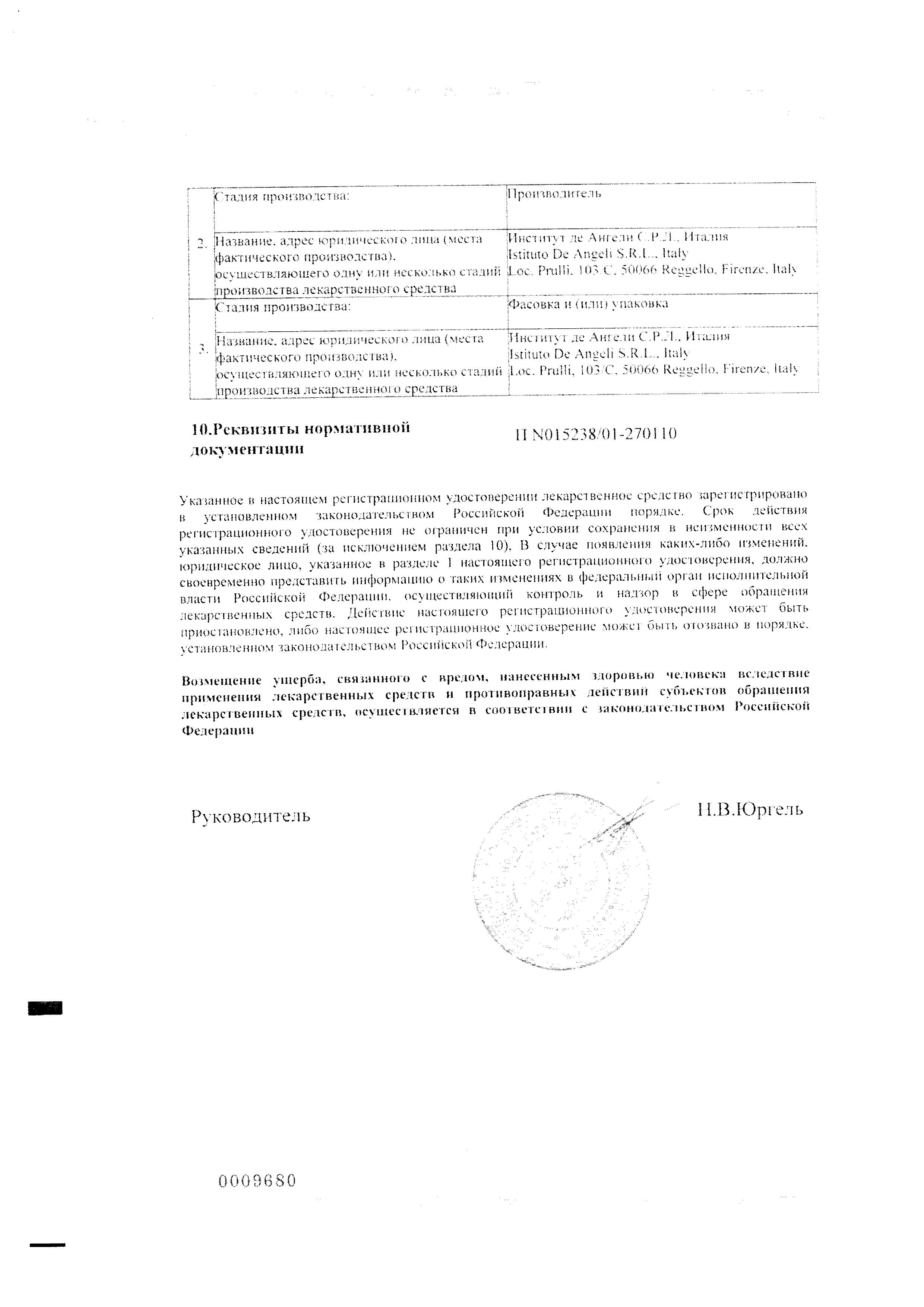 Сертификат на Гутталакс, капли 7.5 мг, 30 мл