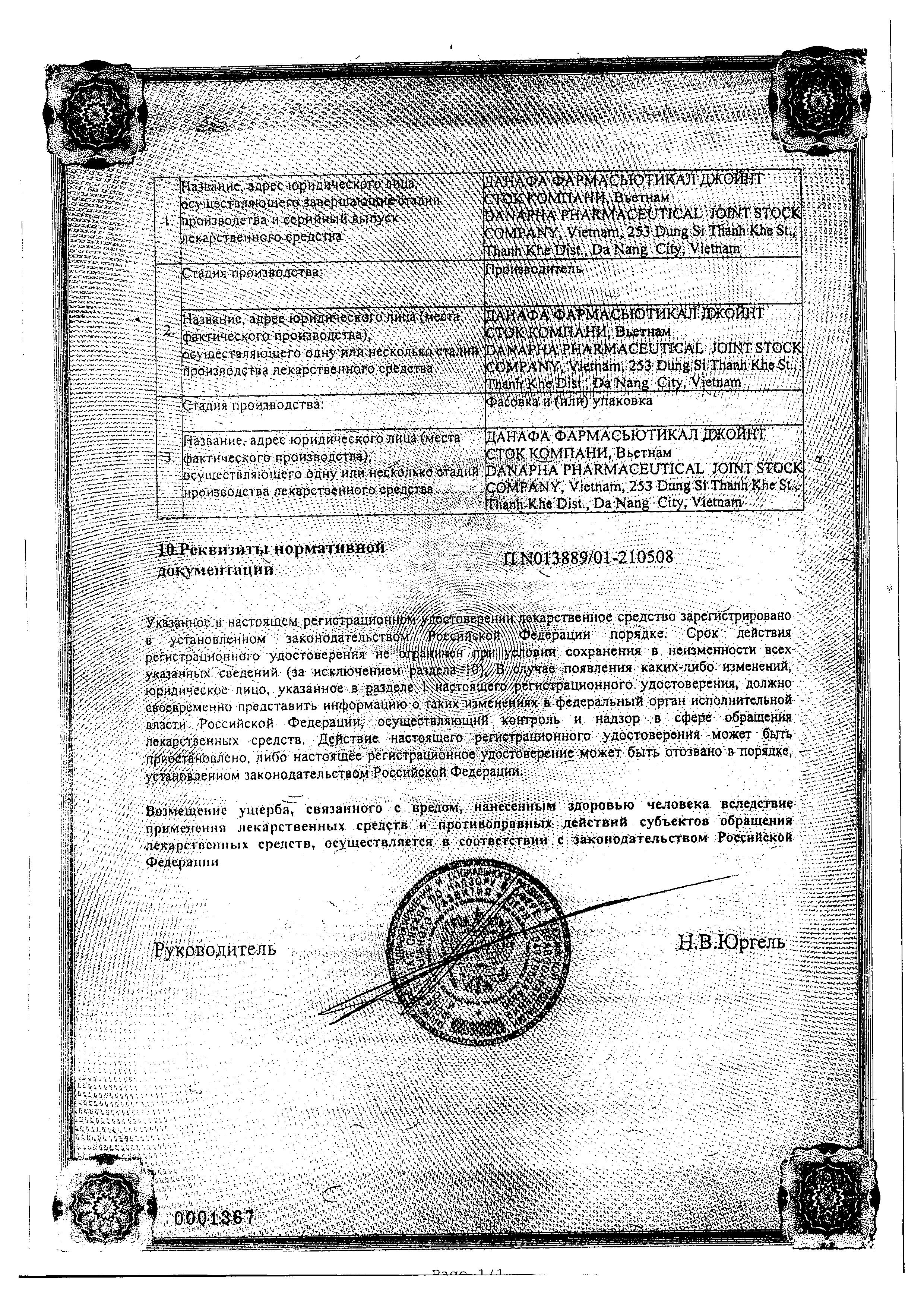 Сертификат на Золотая звезда, бальзам для ингаляций, 1.3 г