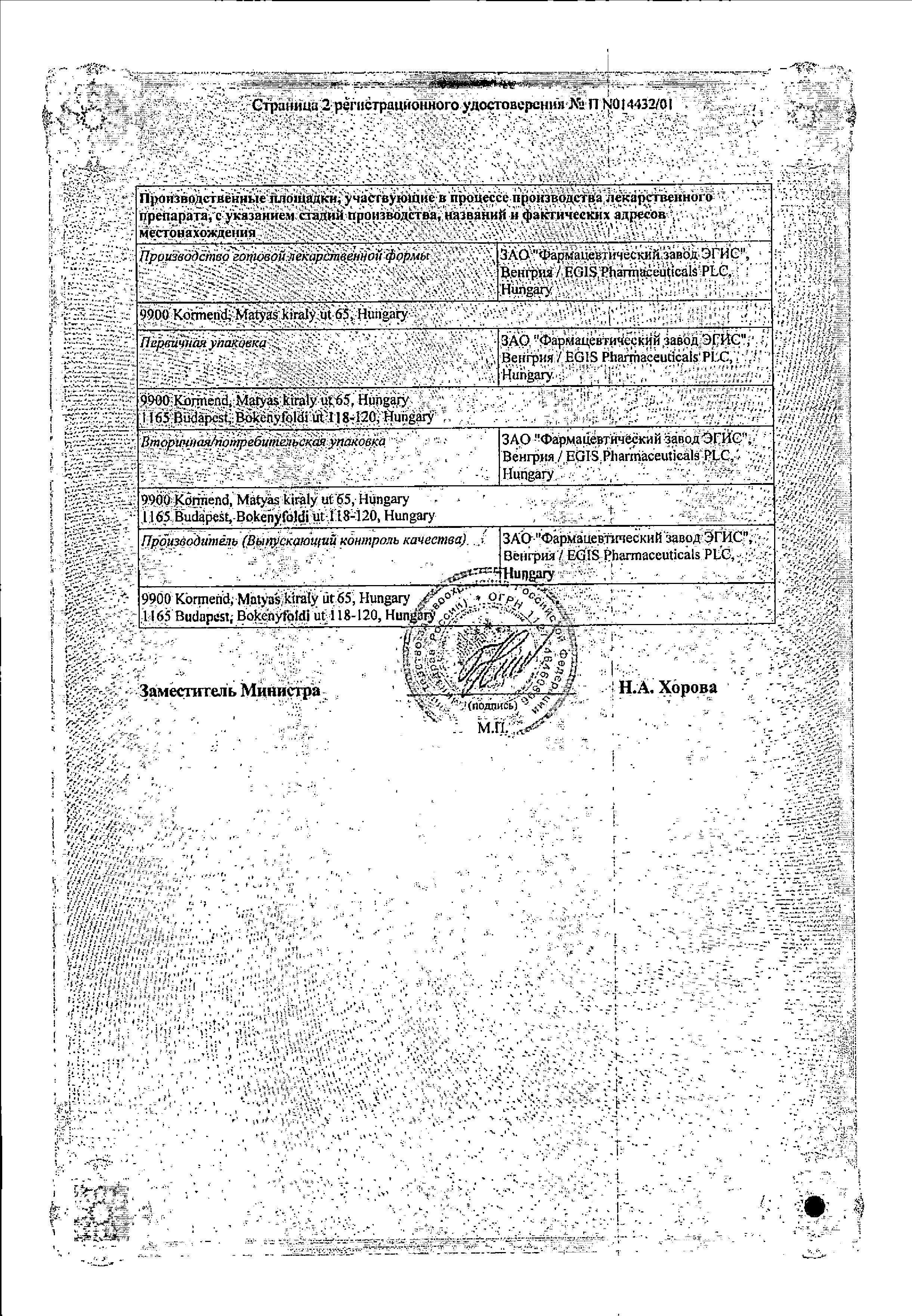 Сертификат на Акушерство и гинекология