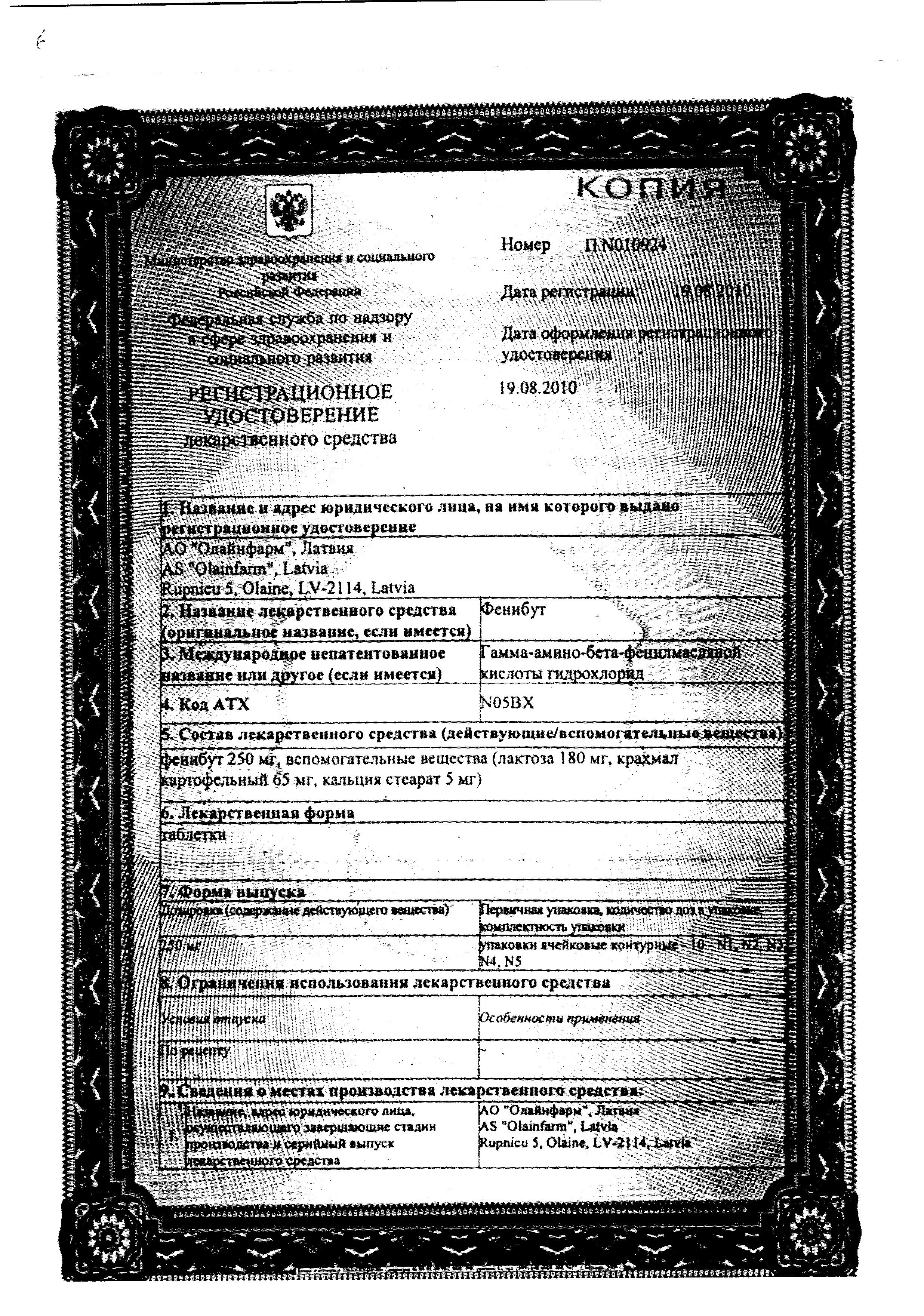 Сертификат на Нервная система