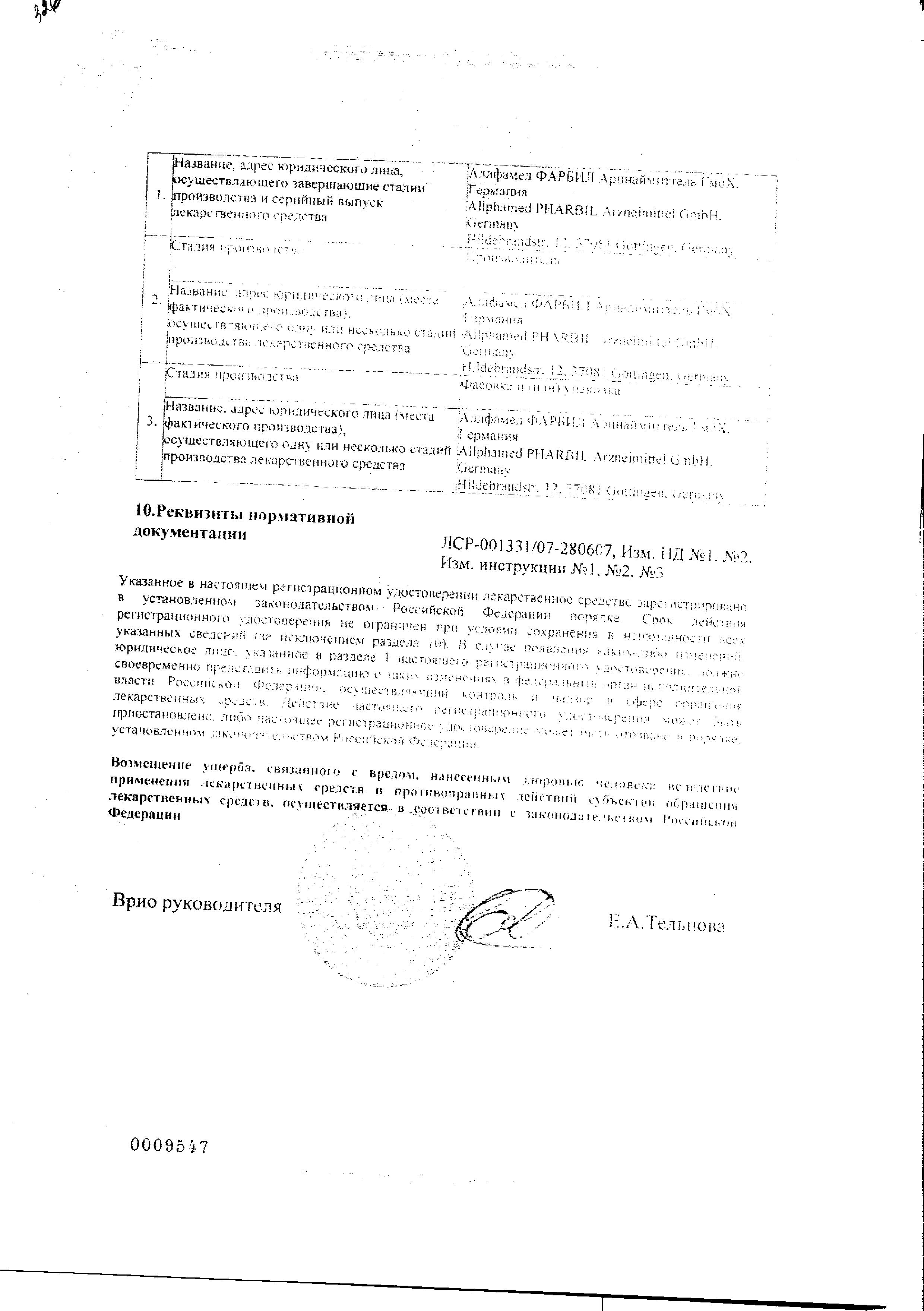 Сертификат на Блемарен, таблетки шипучие, 80 шт.