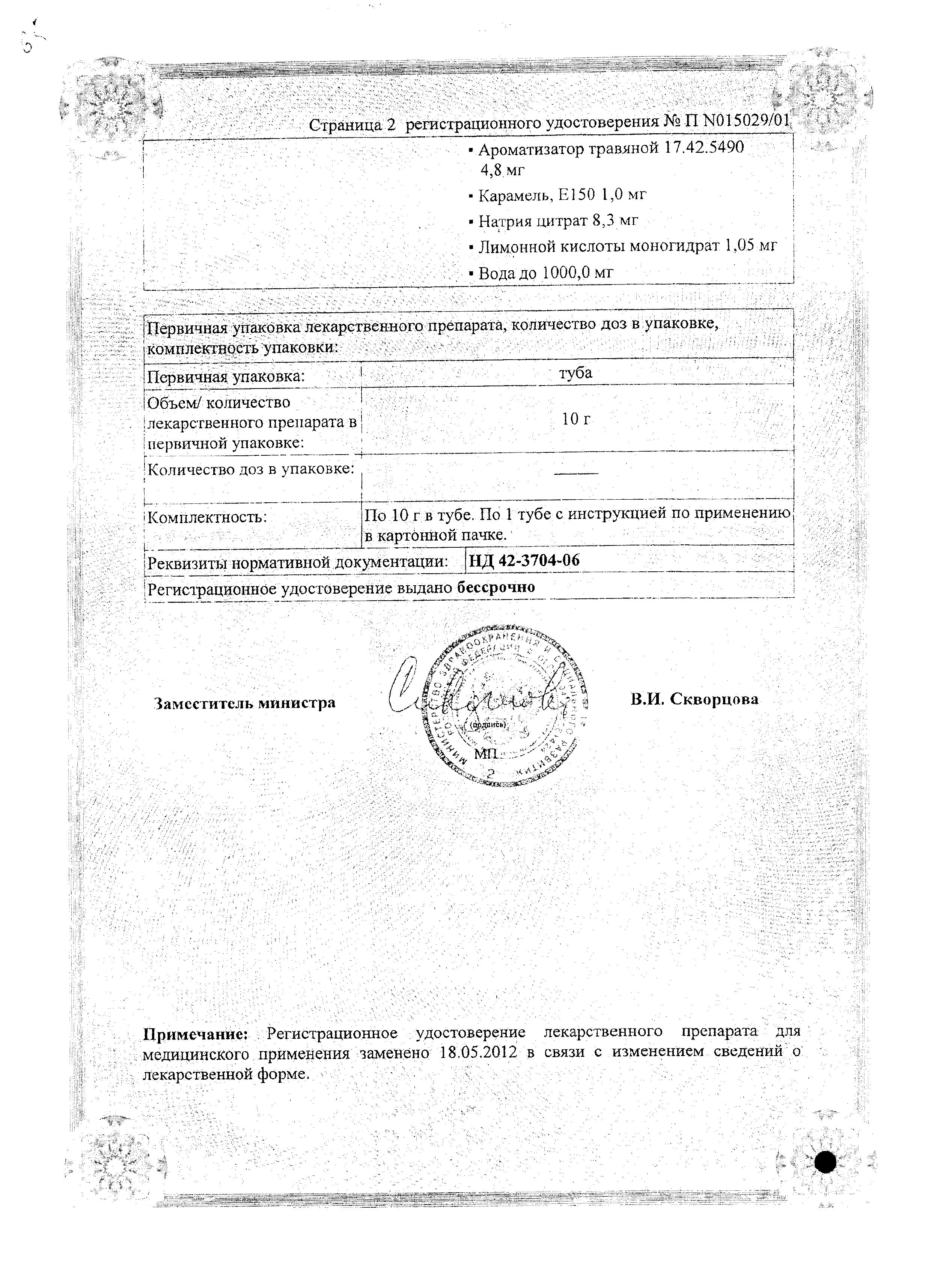 Сертификат на Лечение зубов