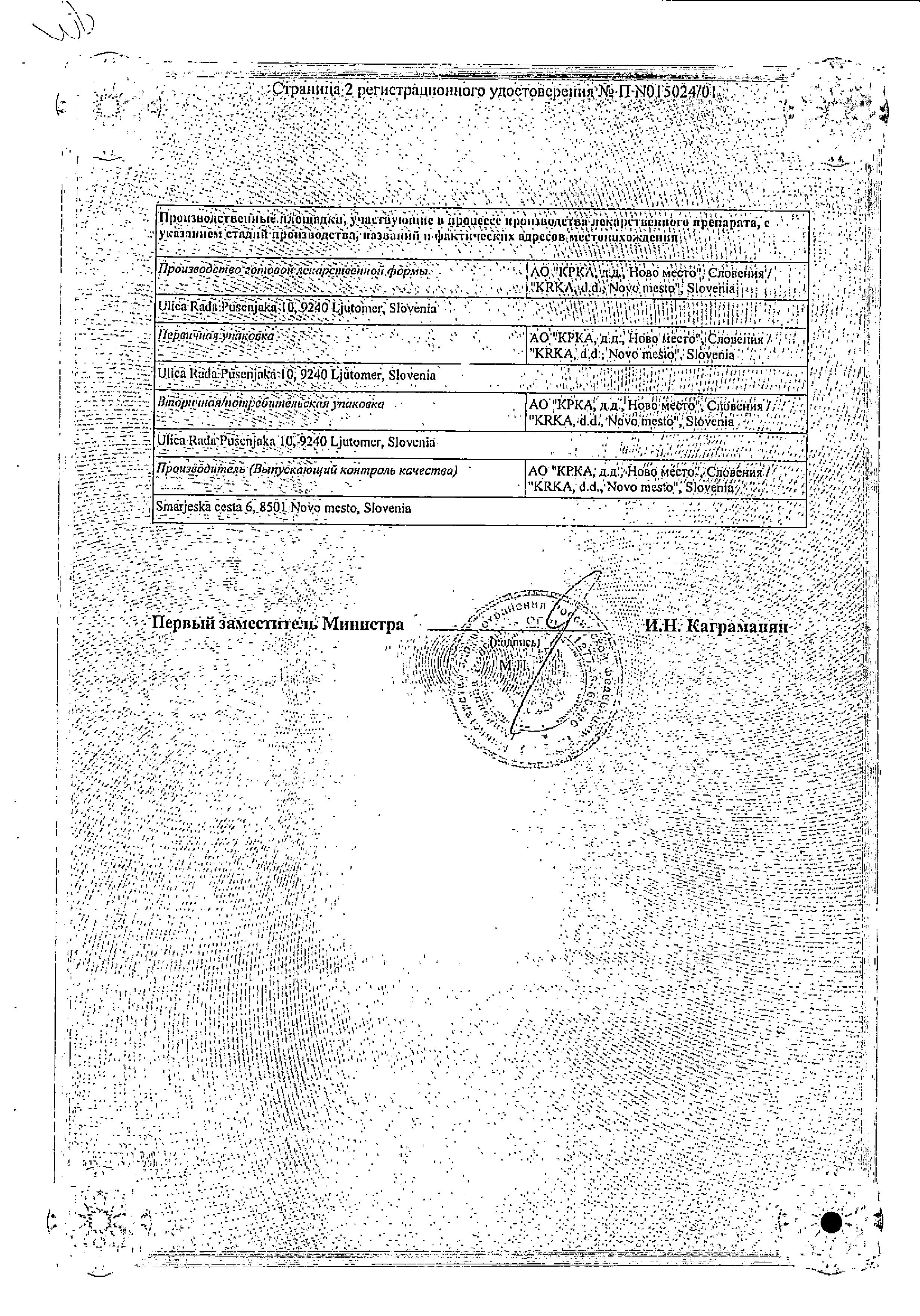 Сертификат на Кальцинова, таблетки жевательные, 27 шт.