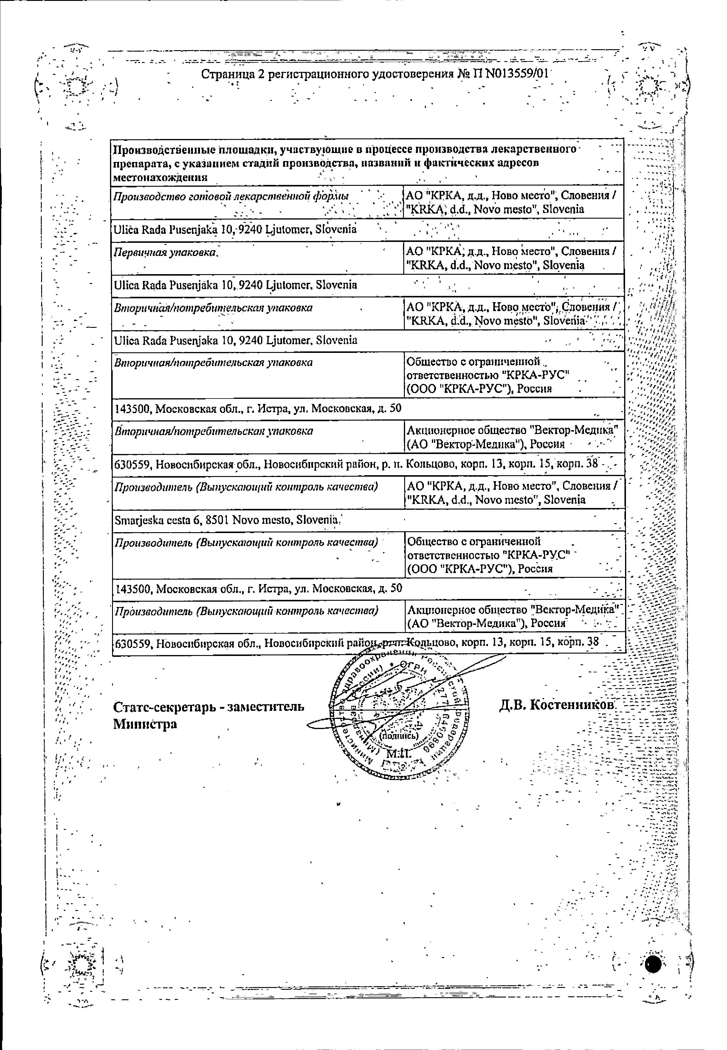 Сертификат на Пиковит, таблетки покрыт. плен. об., 30 шт.