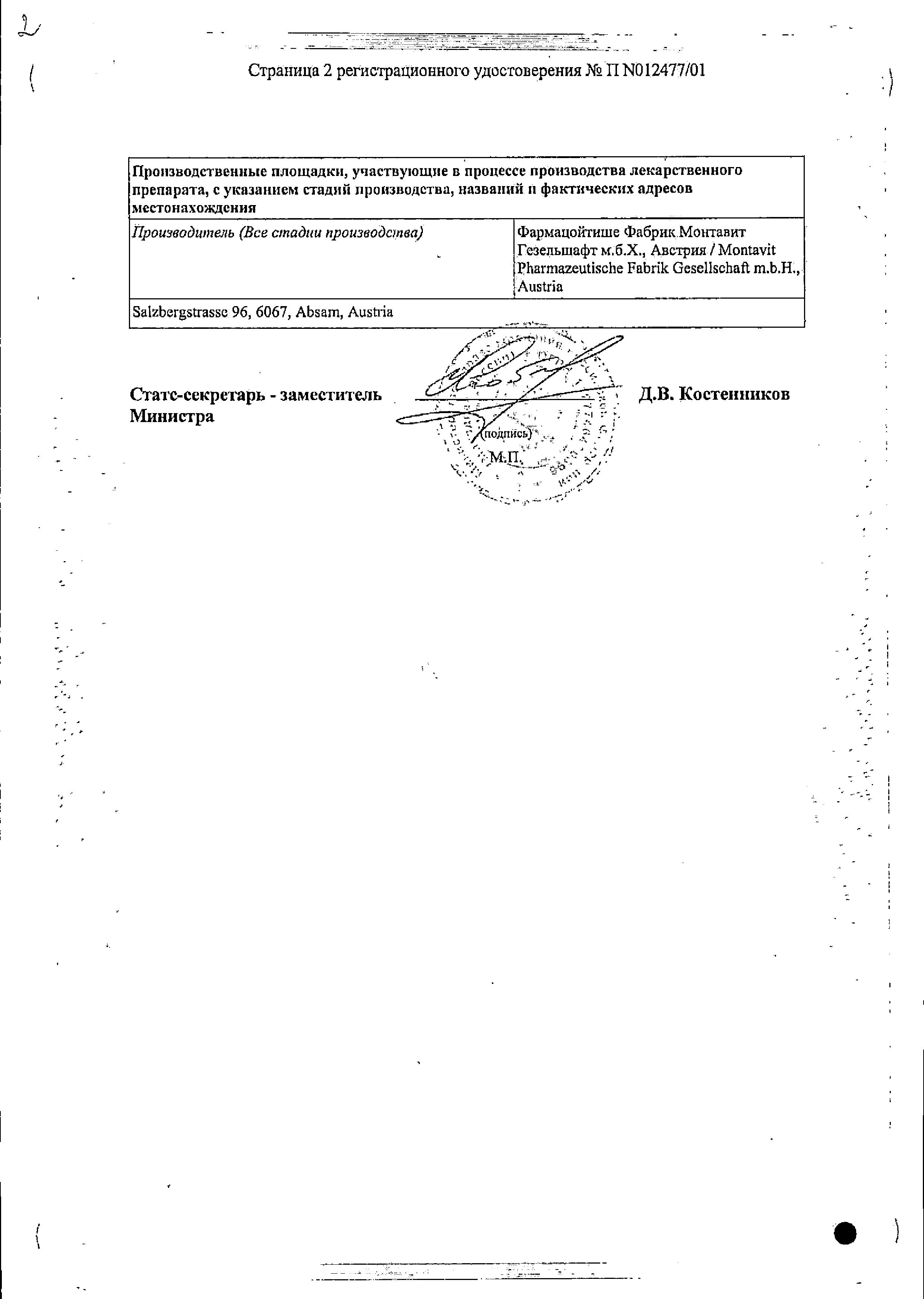 Сертификат на Катеджель с лидокаином, гель 12.5 г, 1 шт.