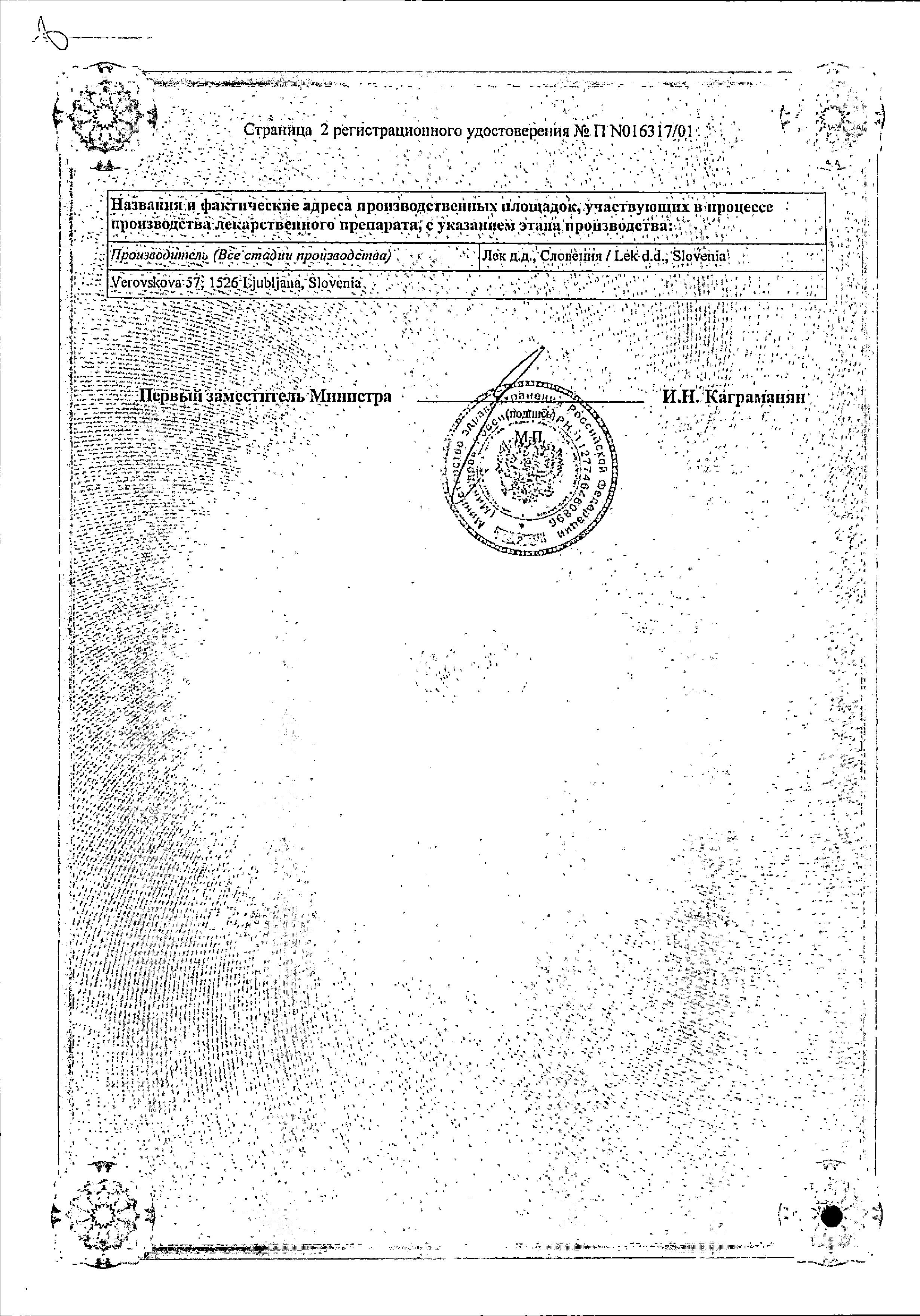 Сертификат на Персен, таблетки покрыт. плен. об., 40 шт.