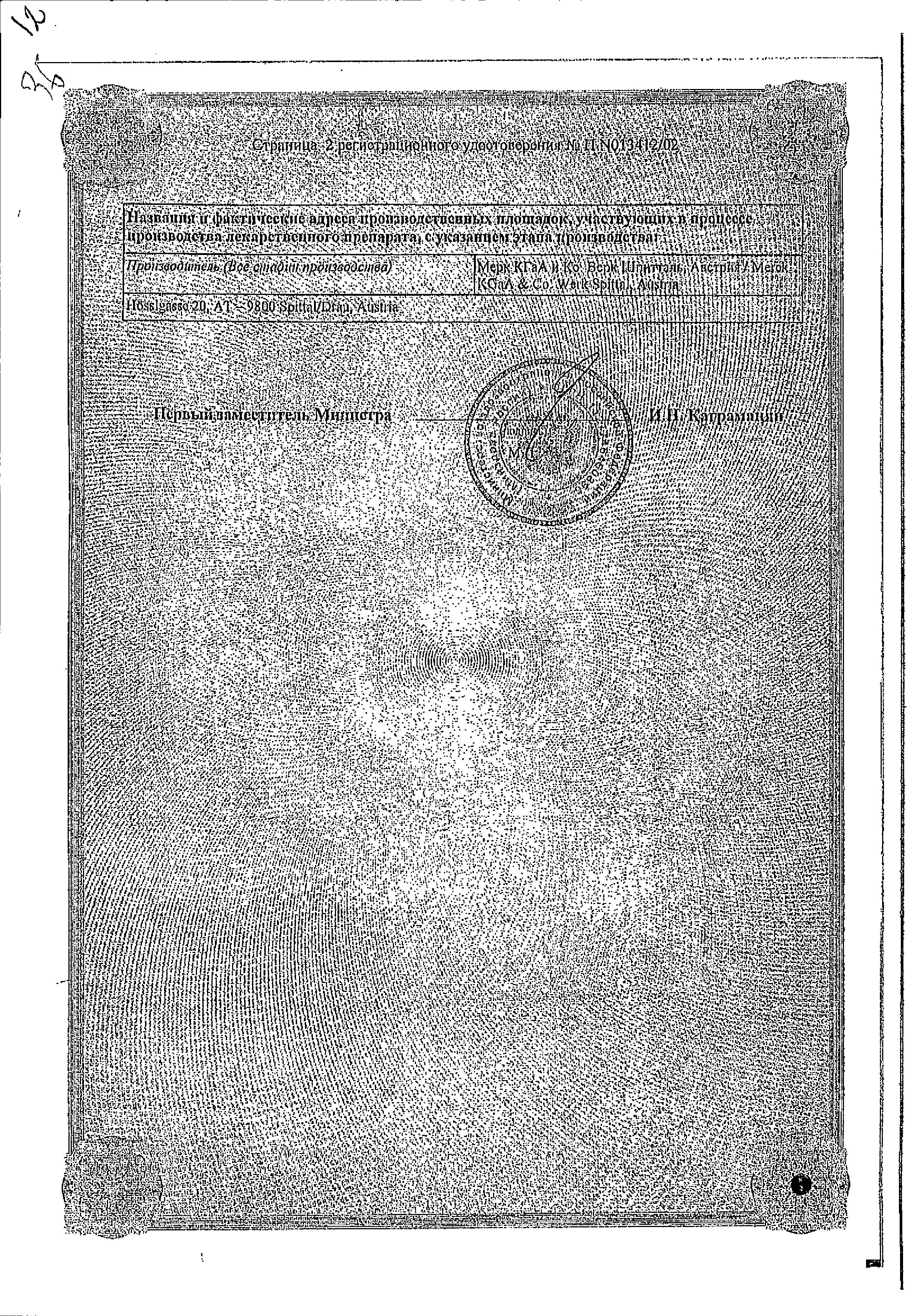 Сертификат на Энцефабол, таблетки покрыт. плен. об. 100 мг, 50 шт.