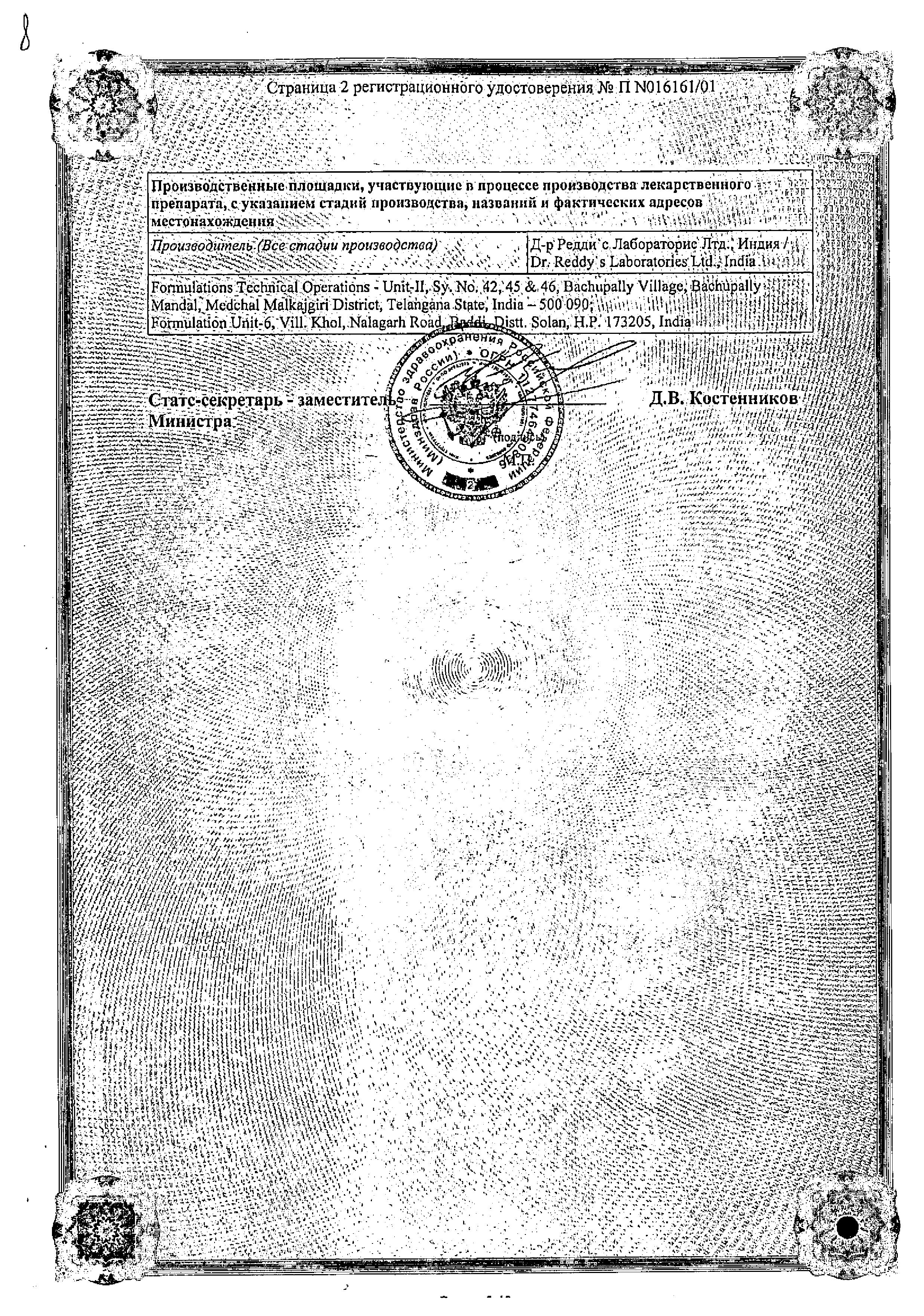 Сертификаты