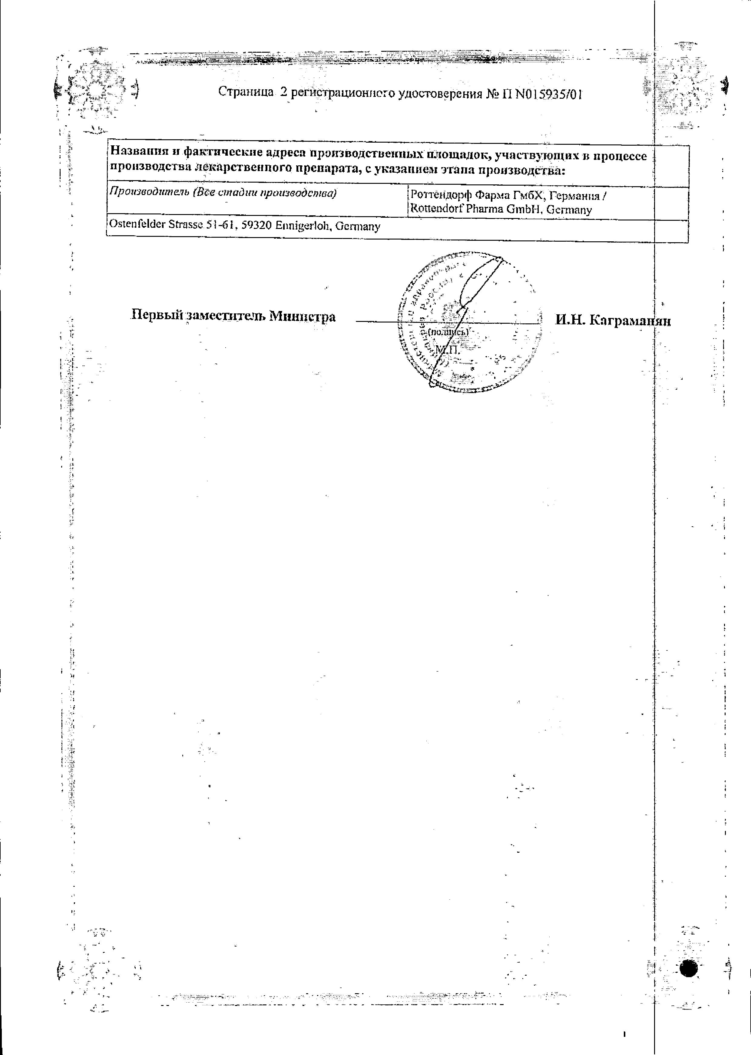 Сертификат на Элевит пронаталь, таблетки покрыт. плен. об., 30 шт.