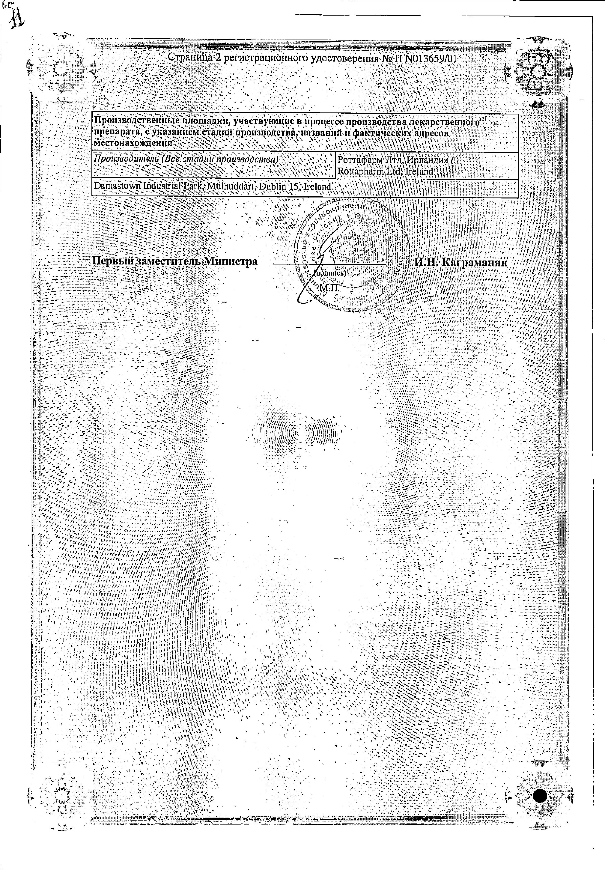 Сертификат на Дона, порошок 1500 мг, пакетики, 20 шт.
