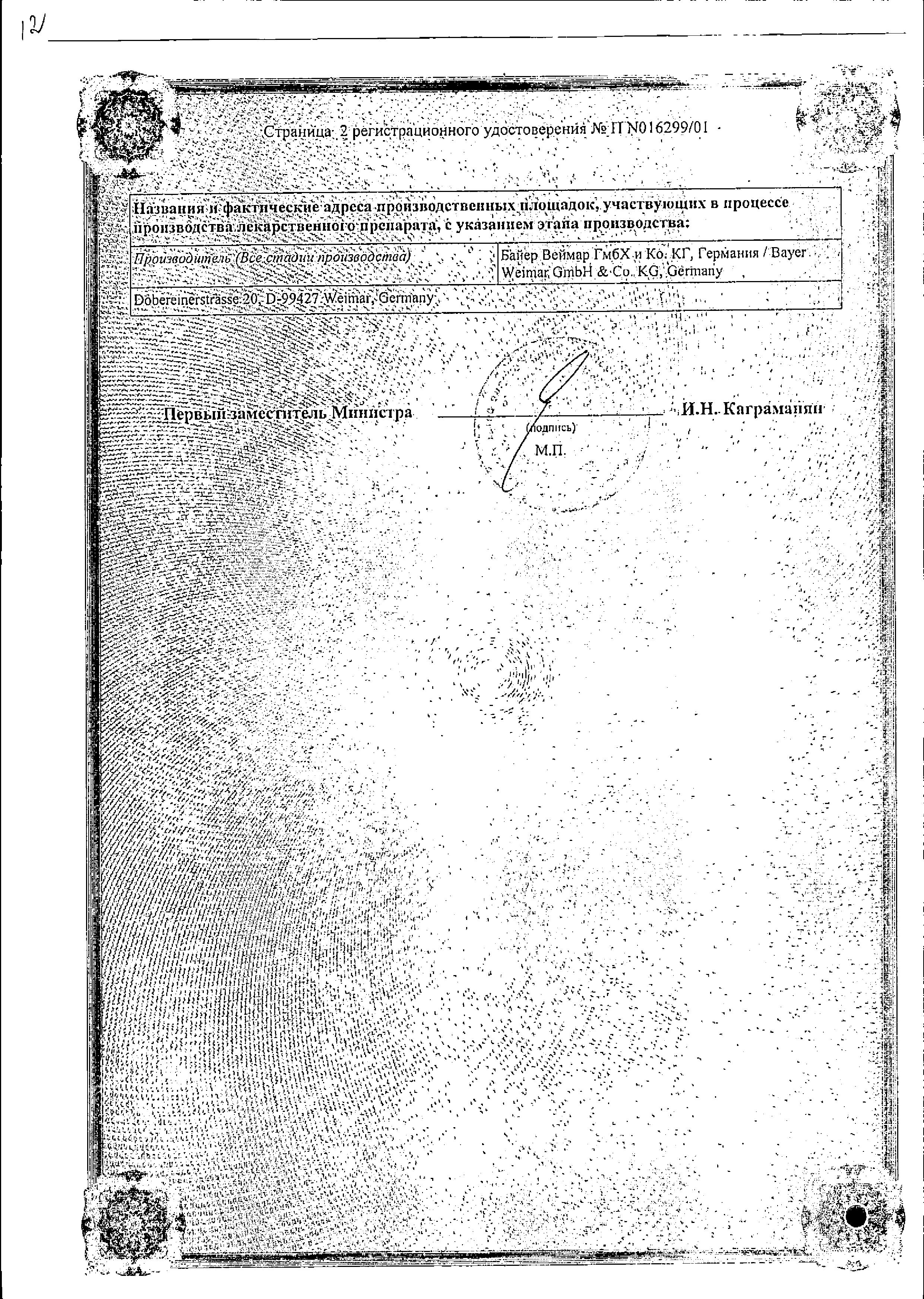 Сертификат на Климонорм, драже, 21 шт.