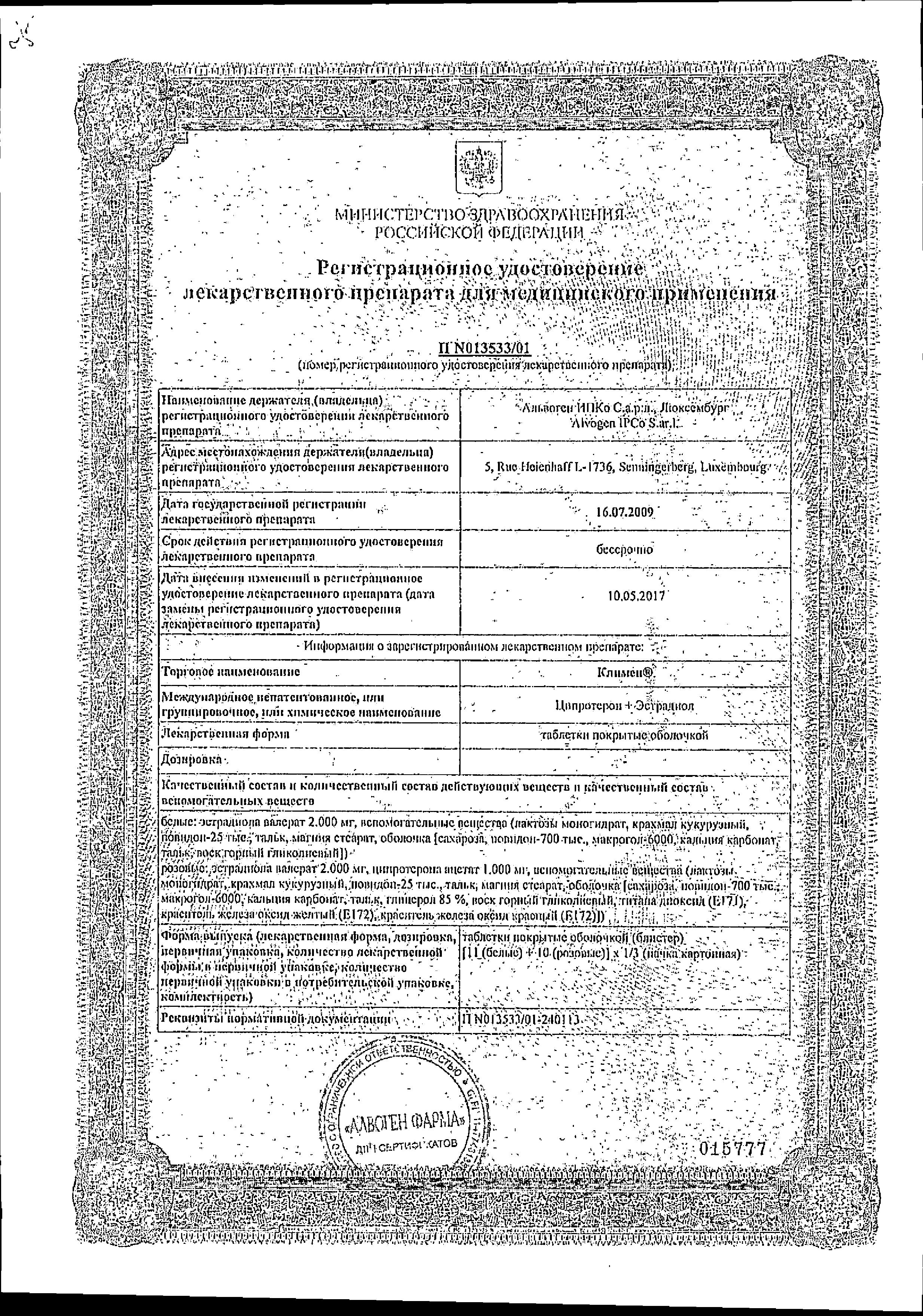 Сертификаты Женские заболевания