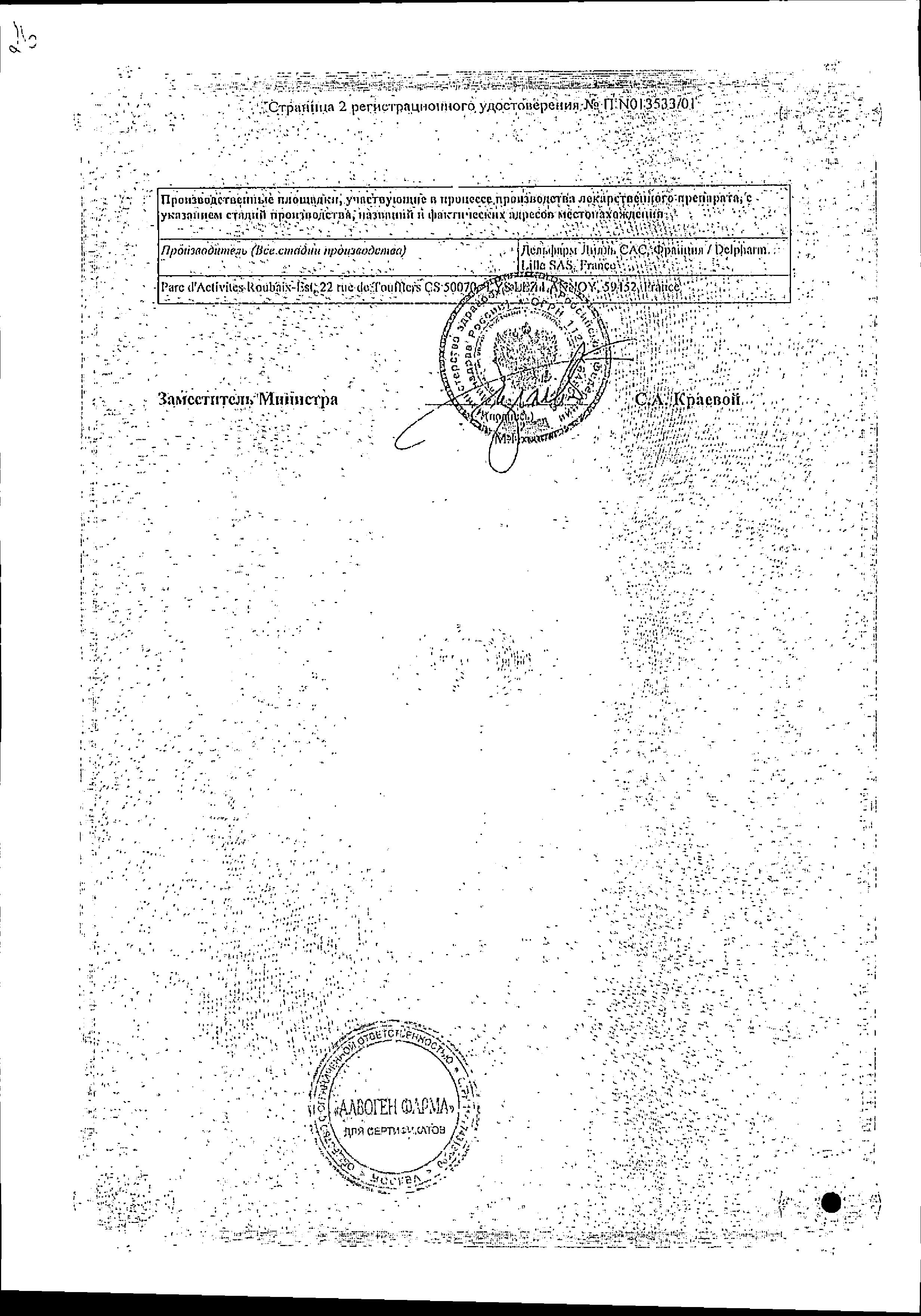 Сертификат на Климен, таблетки в пленочной оболочке, 21 шт.