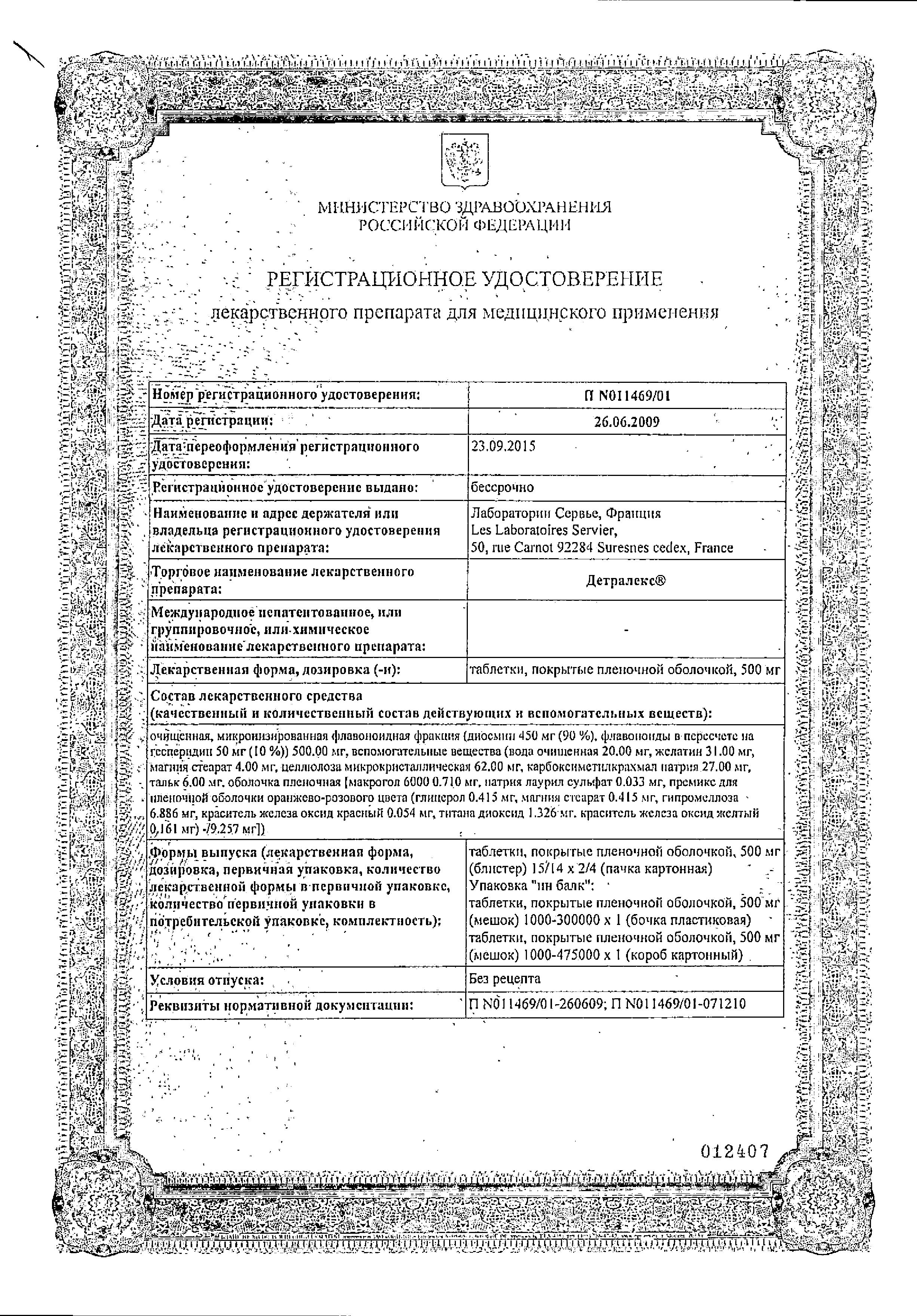 Сертификат на Детралекс, таблетки покрыт. плен. об. 500 мг, 30 шт.