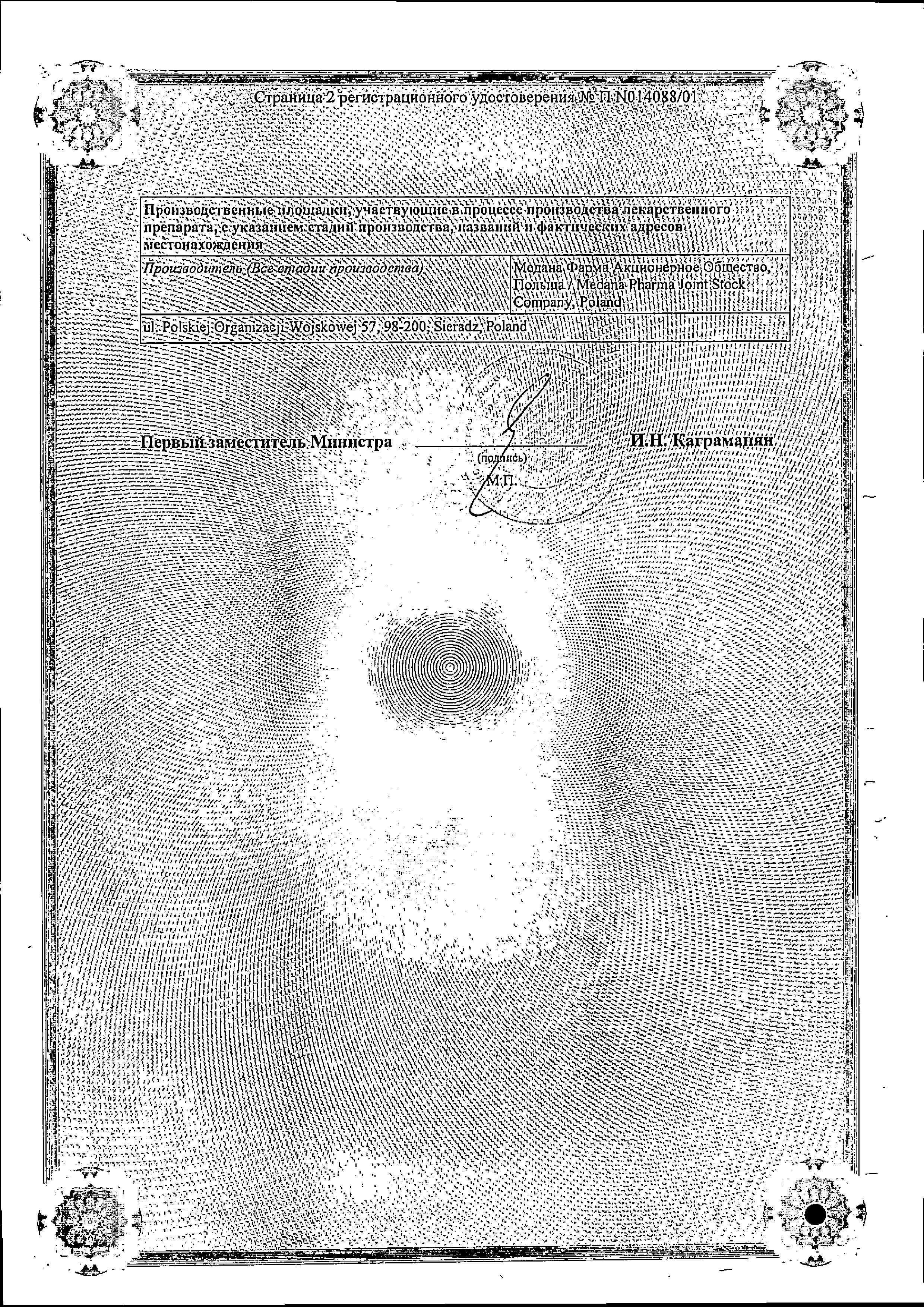 Сертификат на Аквадетрим Витамин D3, капли 15000 МЕ/мл, 10 мл