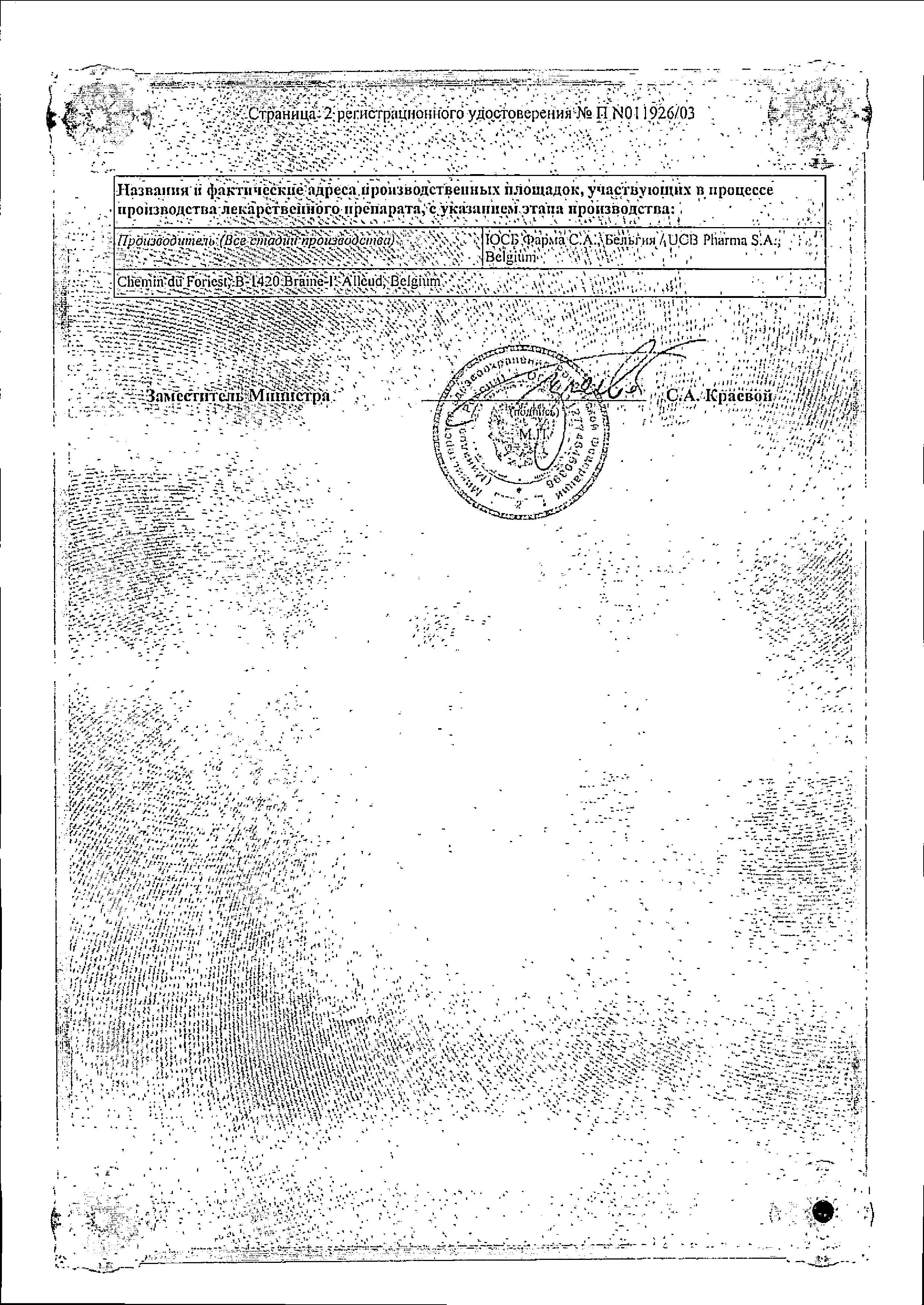 Сертификат на Ноотропил, таблетки покрыт. плен. об. 1200 мг, 20 шт.