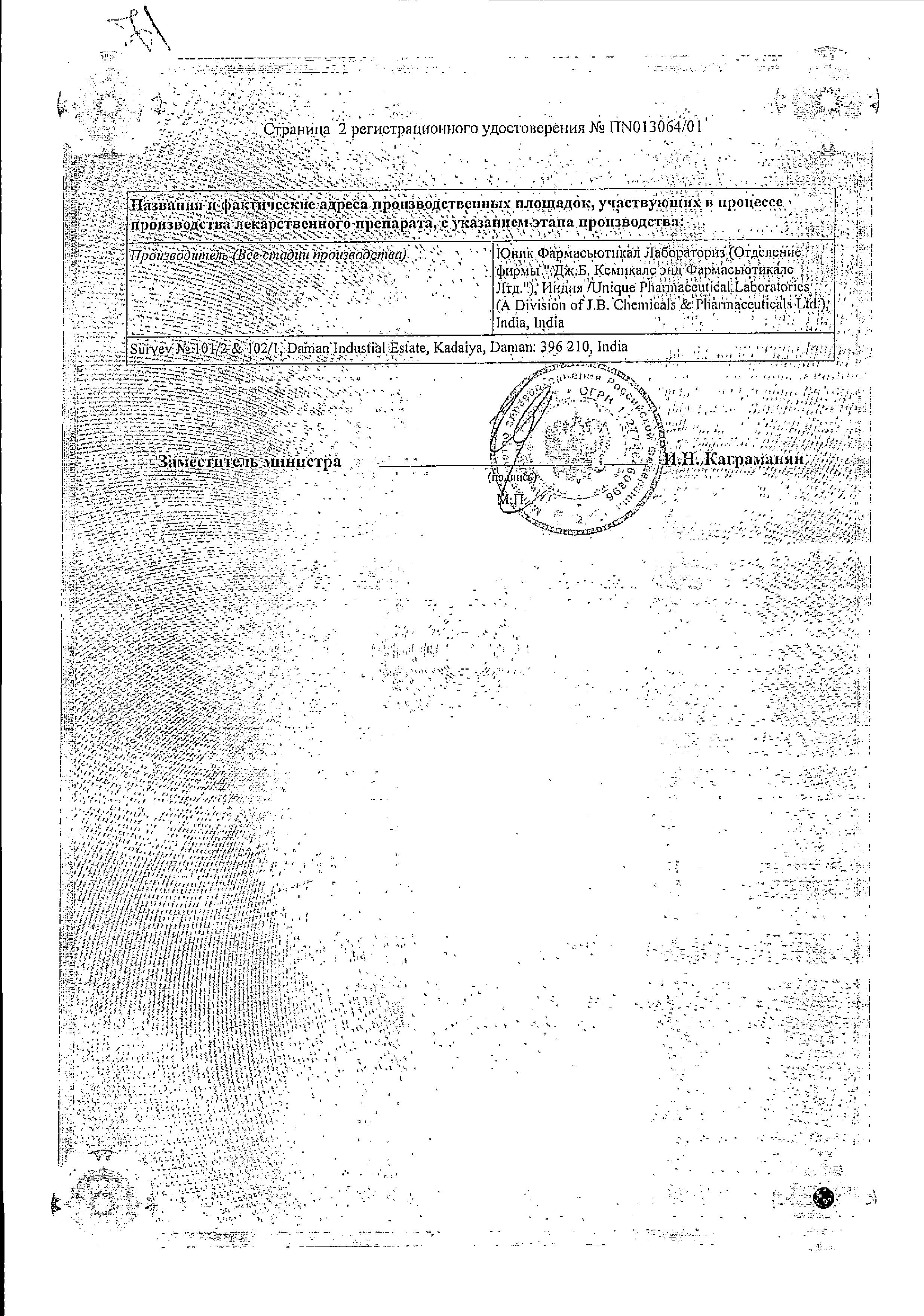 Сертификат на Доктор МОМ, пастилки от кашля (малина), 20 шт.