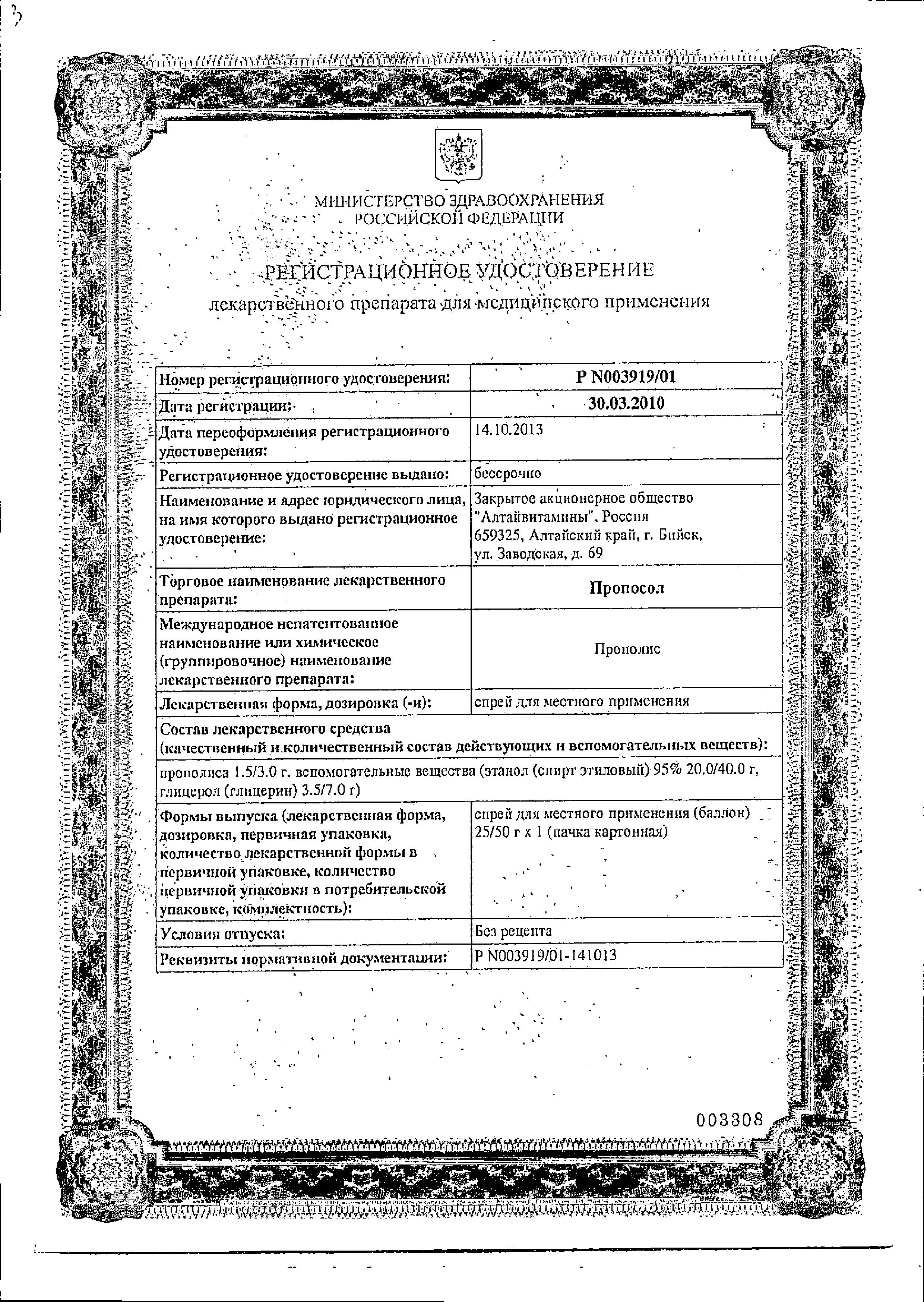 Сертификат на Воспаление и инфекции полости рта