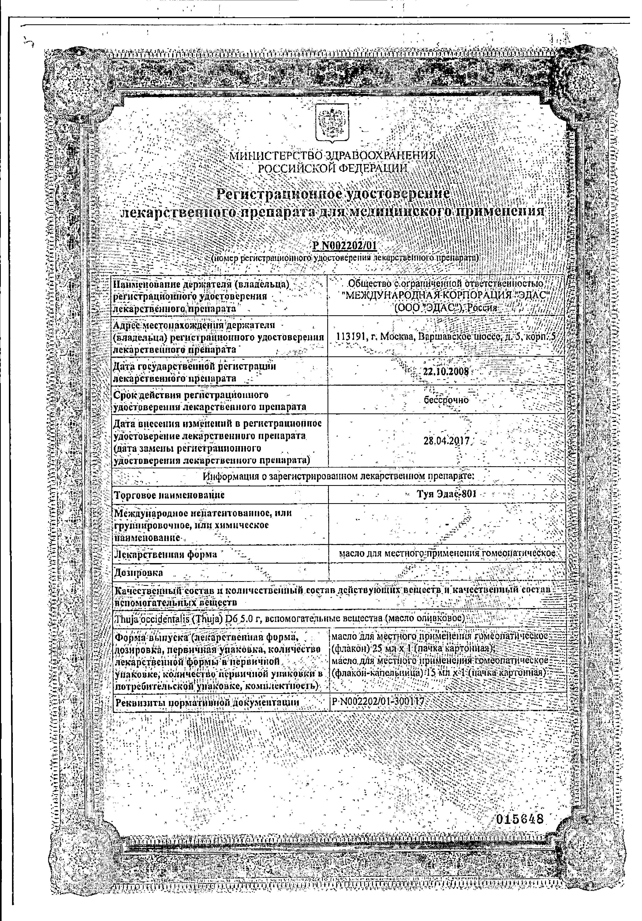 Сертификаты Аллергический ринит