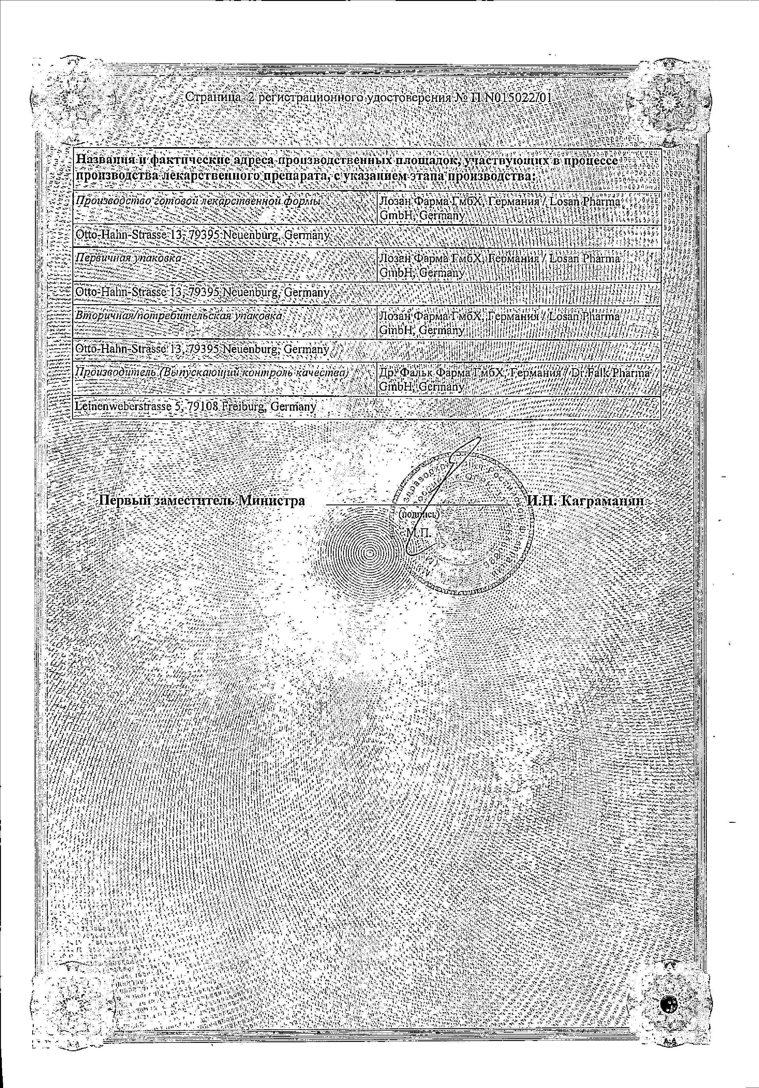 Сертификат на Буденофальк, капсулы кишечнорастворимые 3 мг, 20 шт.