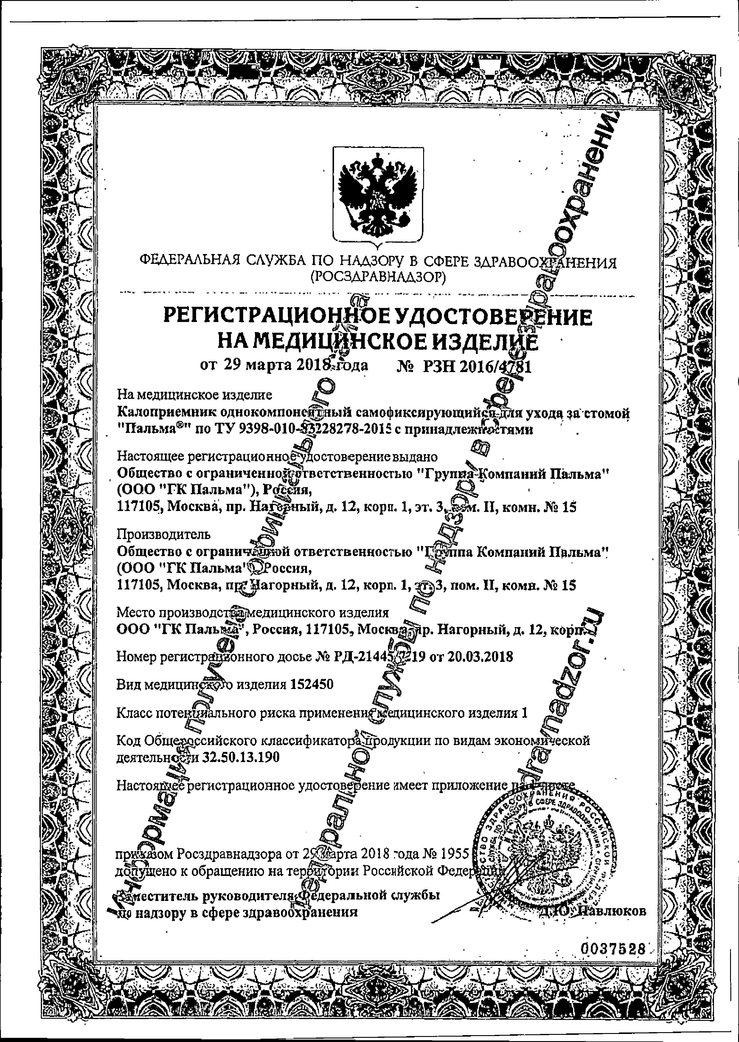 Сертификат на Уход за больными
