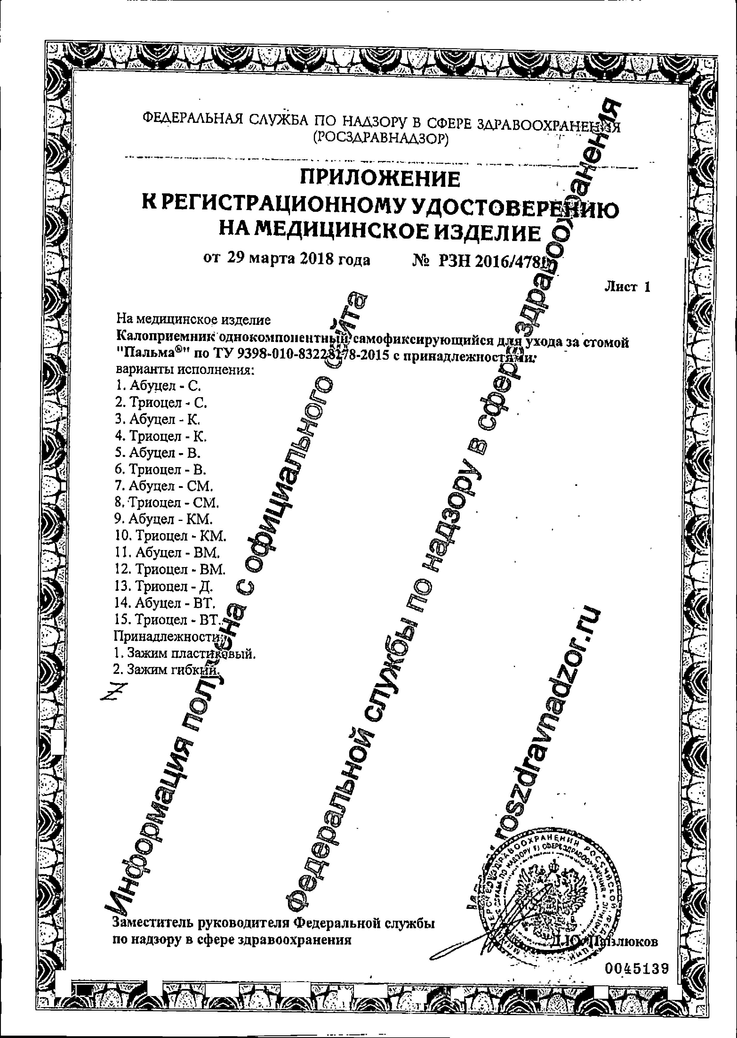 Сертификат на Уход за больными