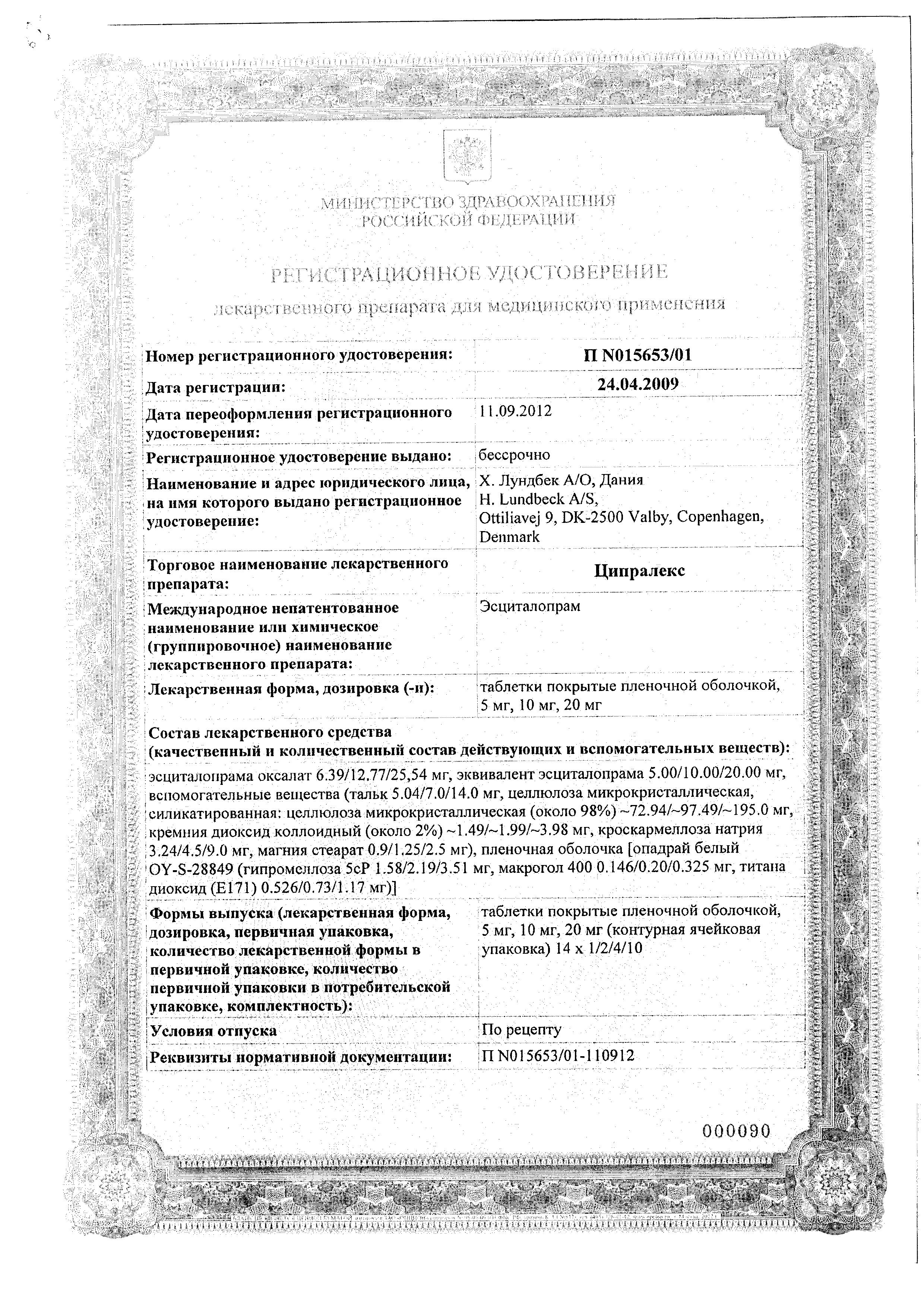 Сертификат Devirs