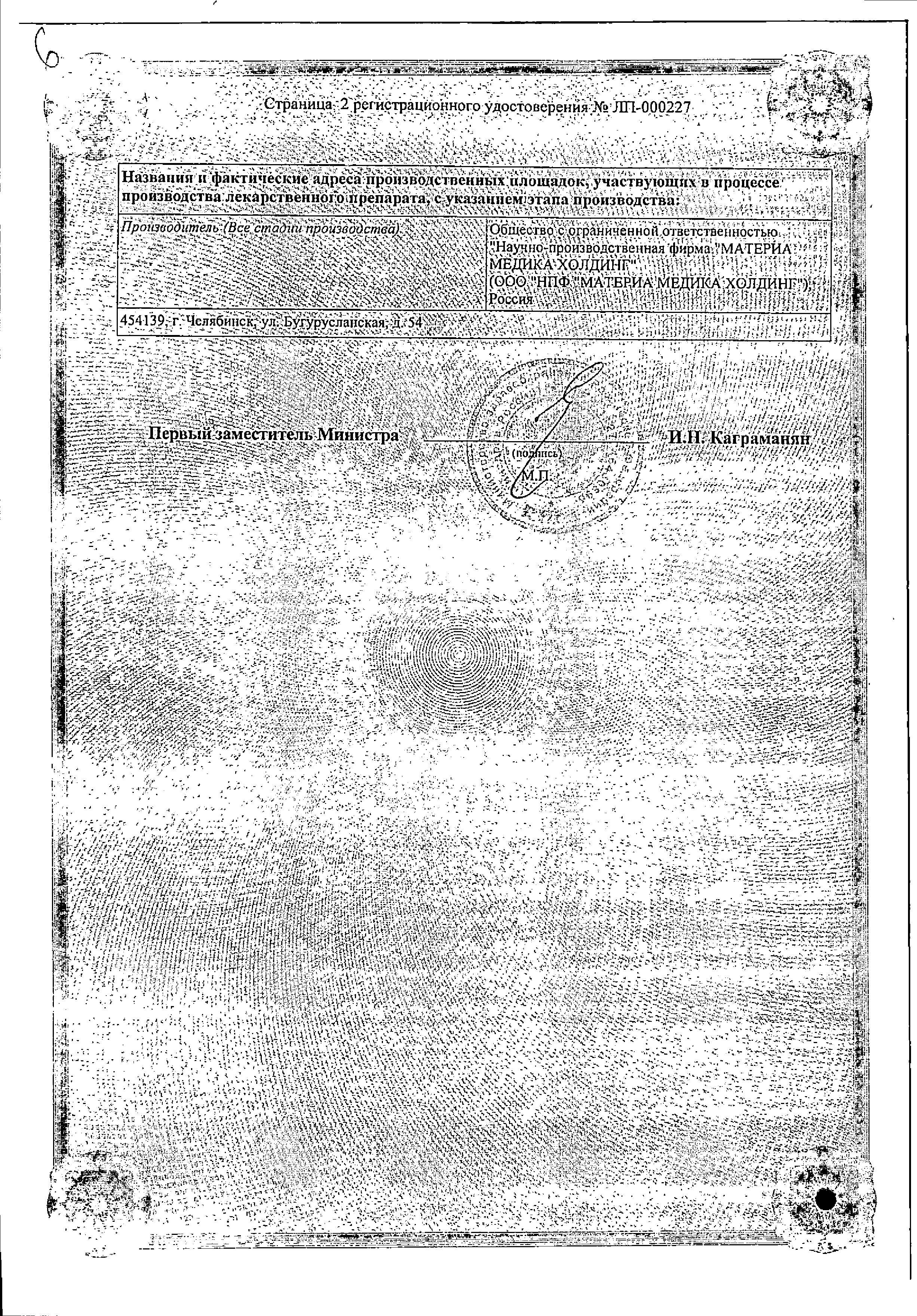 Сертификат Авиа-Море