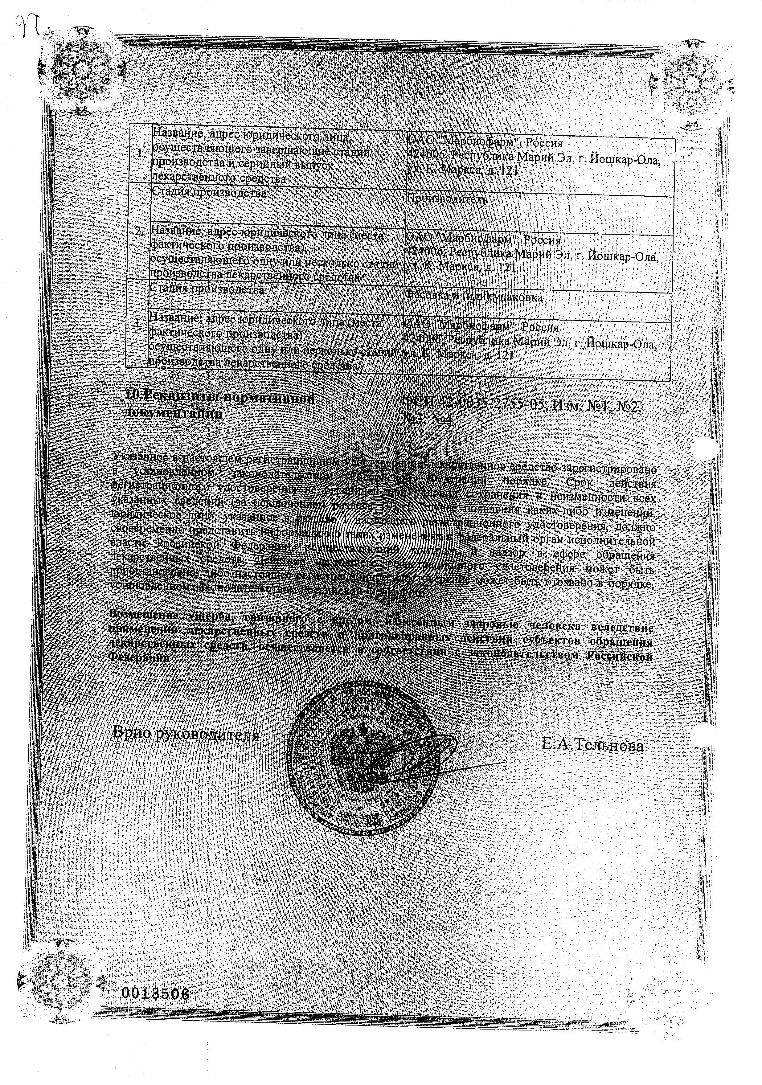 Сертификат Ревит