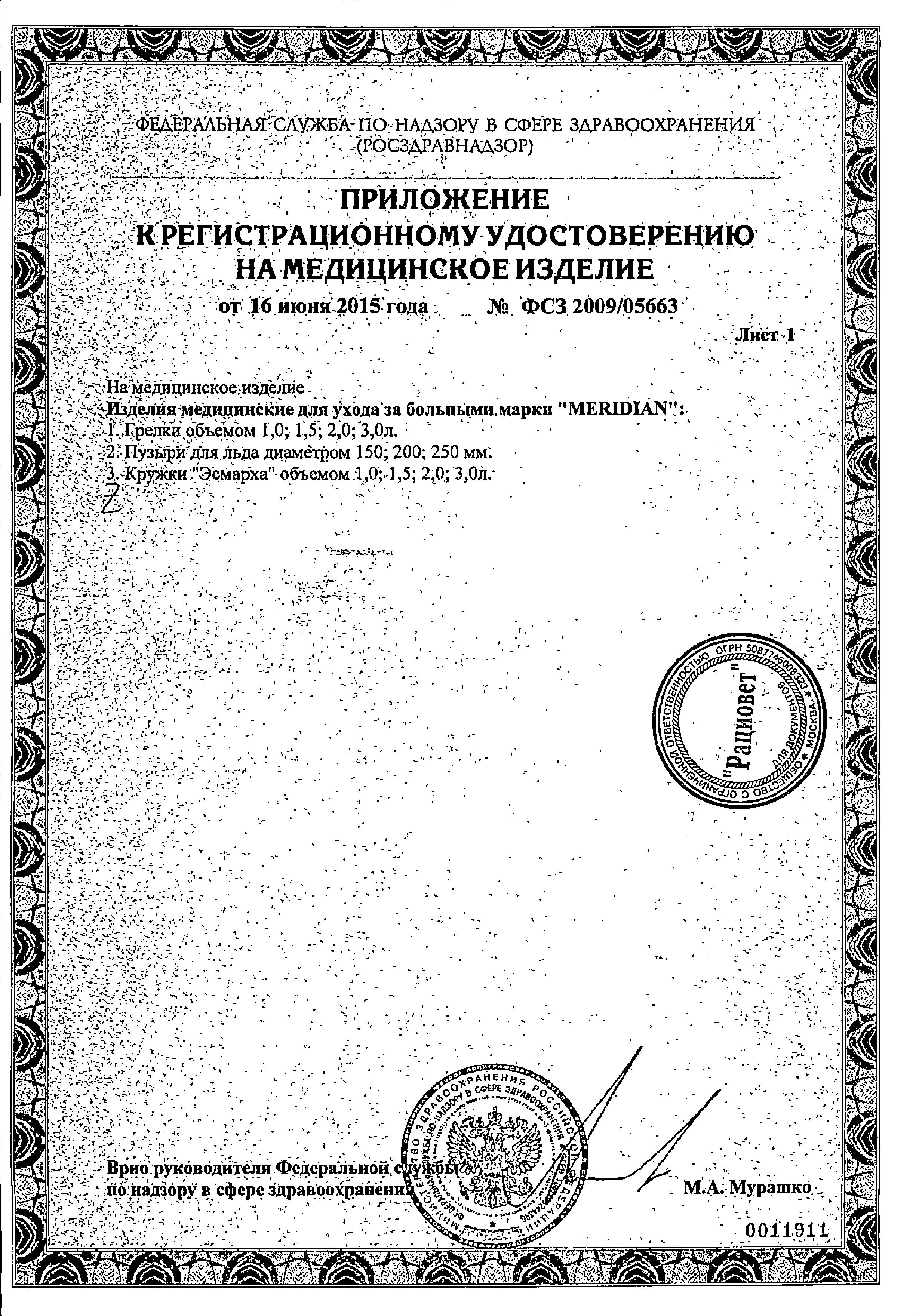 Сертификат на Посуда