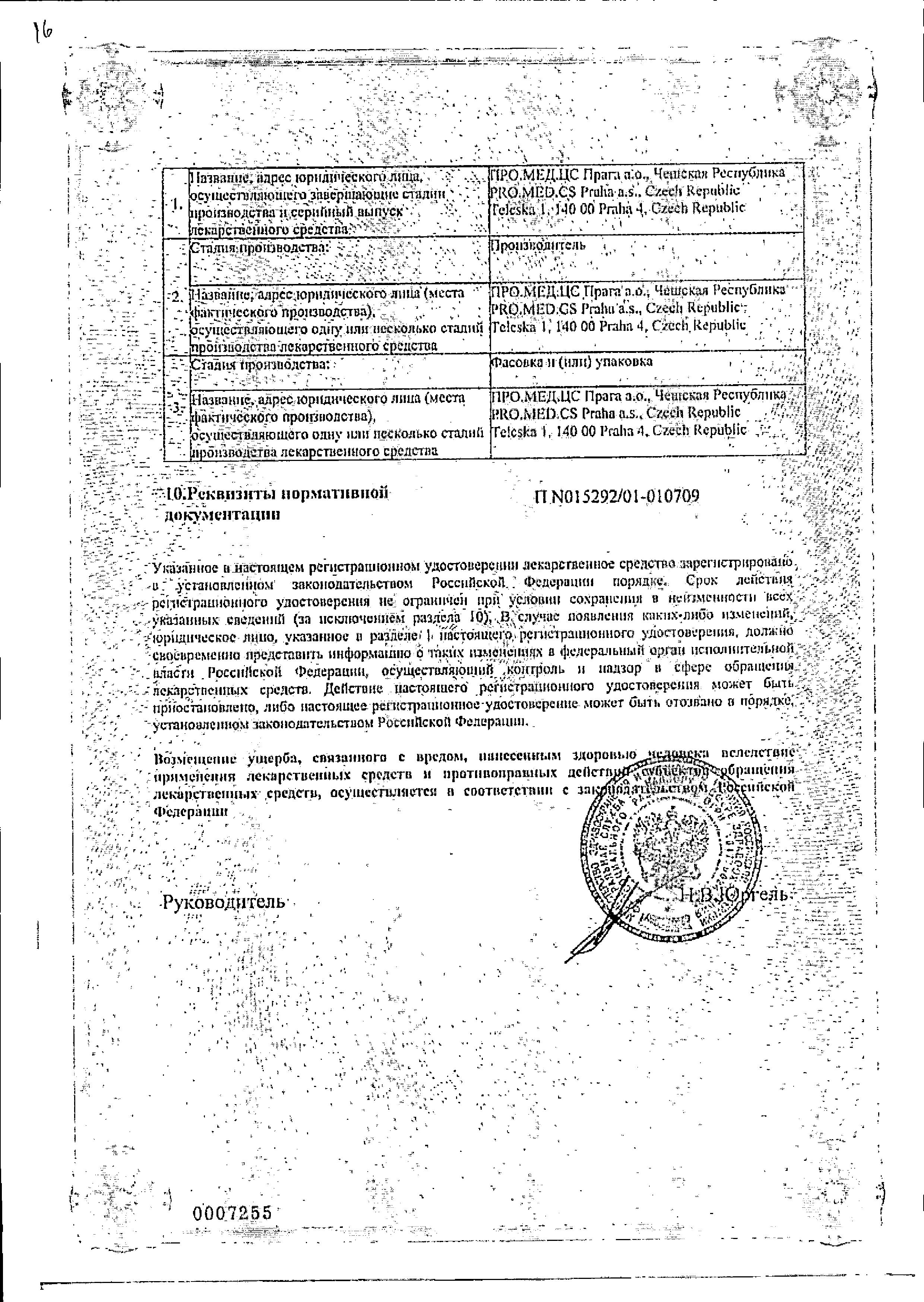 Сертификат на Моносан, таблетки 40 мг, 30 шт.