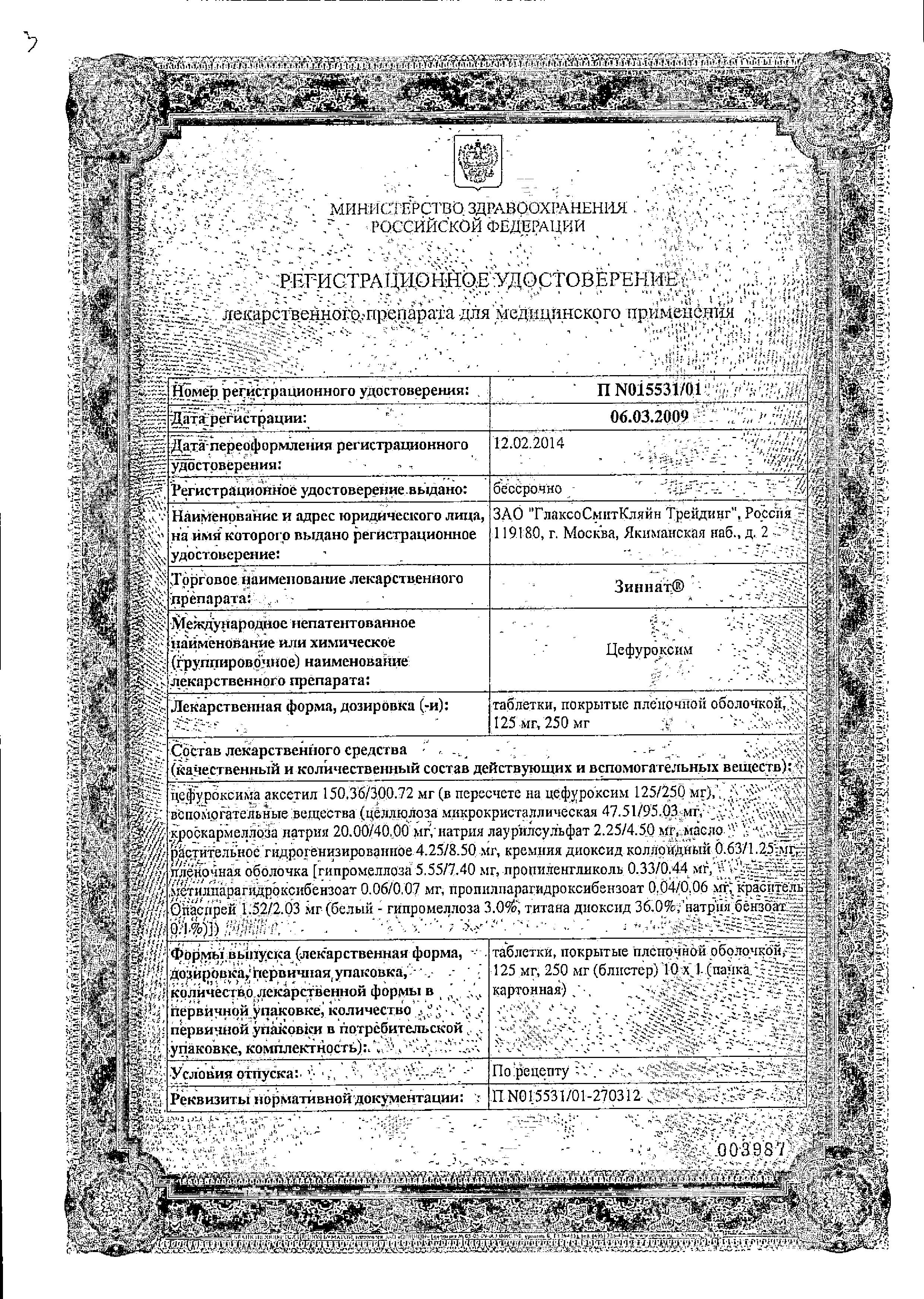 Сертификаты Антибиотики при бронхите