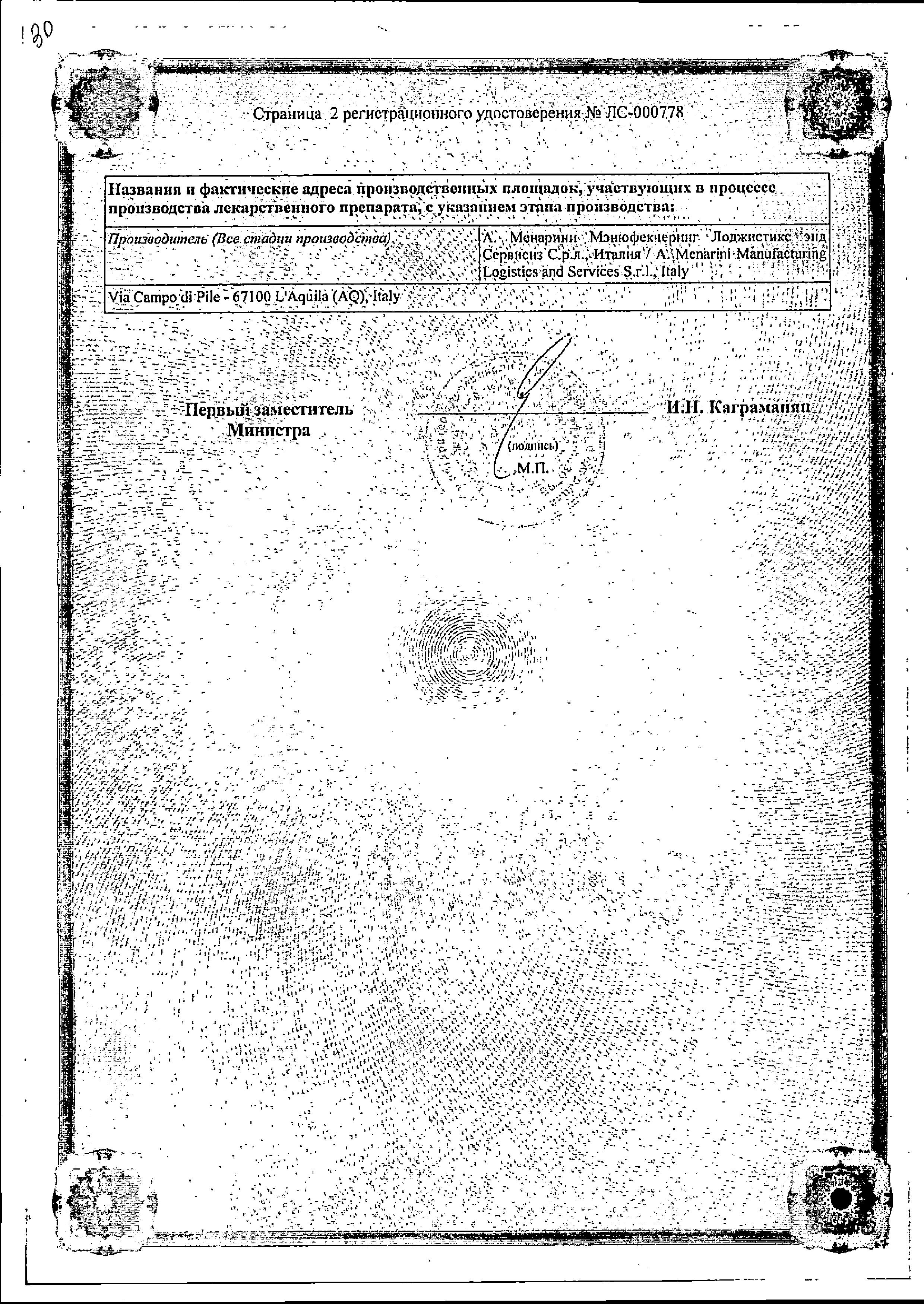 Сертификат на Зокардис 7,5, таблетки покрыт. плен. об. 7.5 мг, 28 шт.