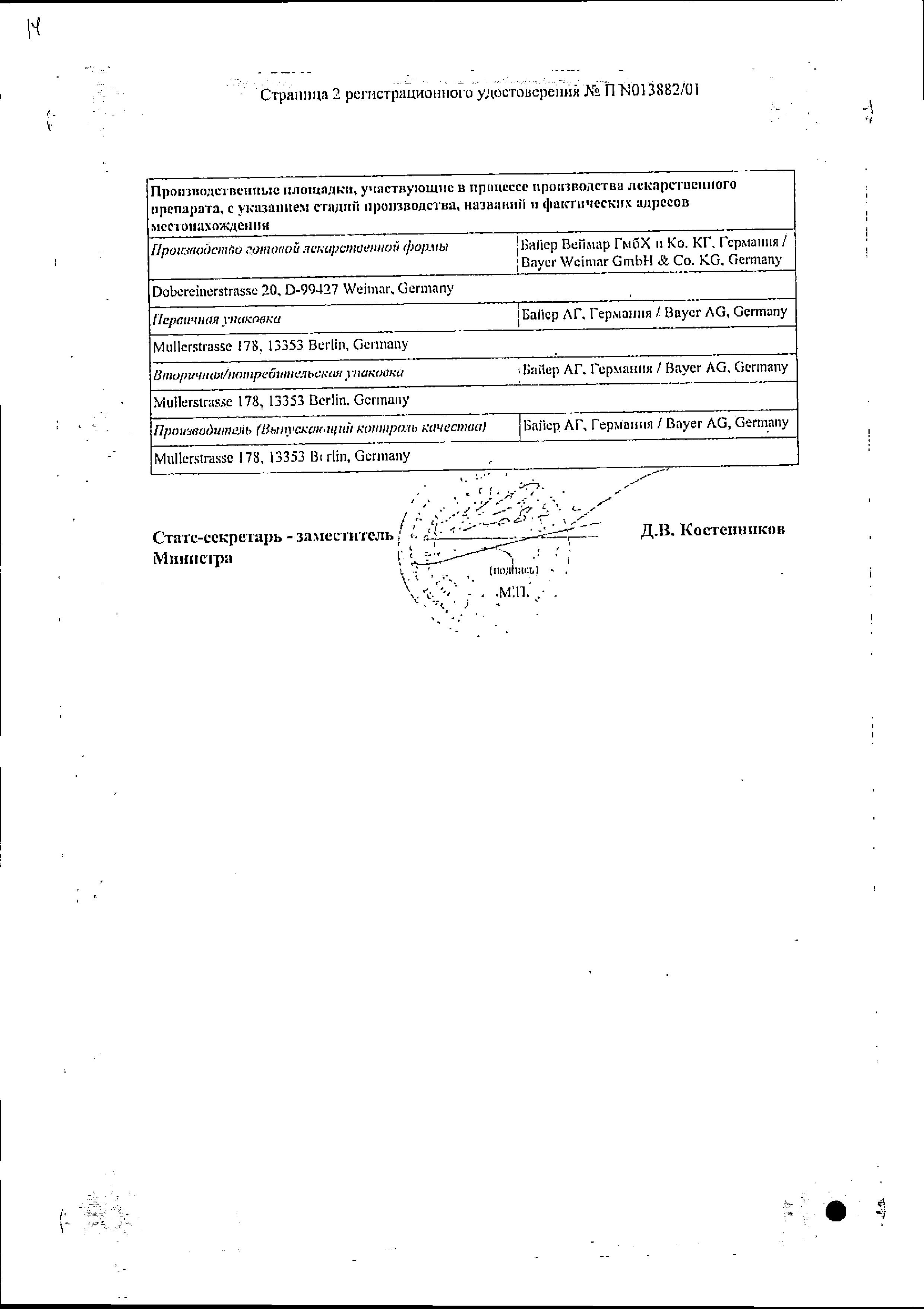 Сертификат на Ярина, таблетки покрыт. плен. об., 63 шт.