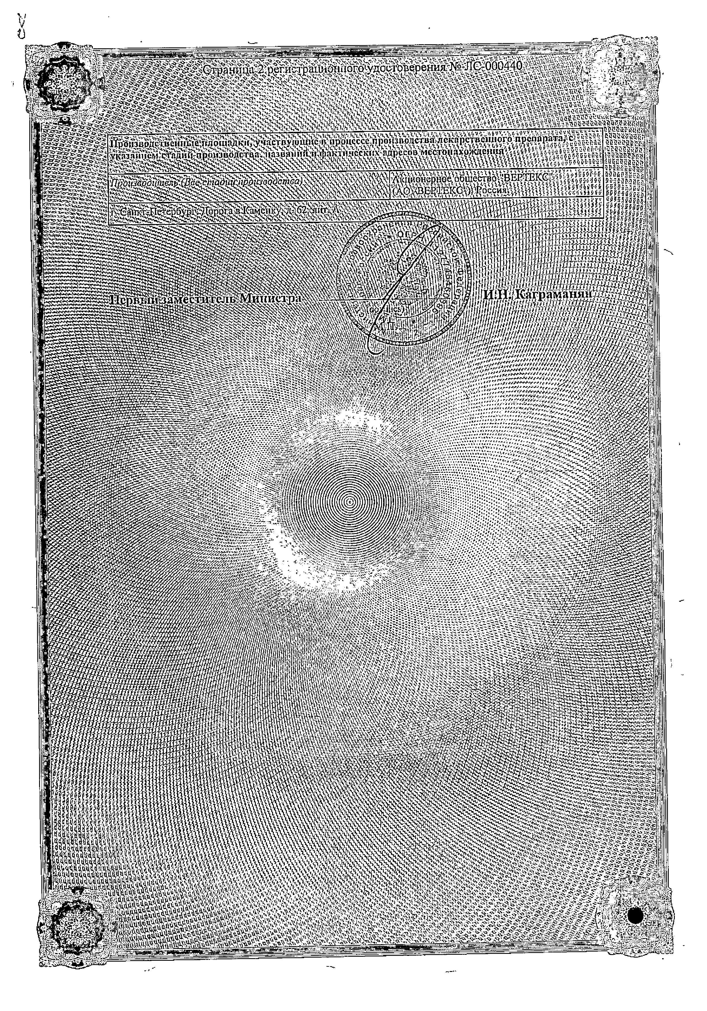 Сертификат на Аспикор, таблетки покрыт. плен. об. кишечнорастворимые 100 мг, 30 шт.