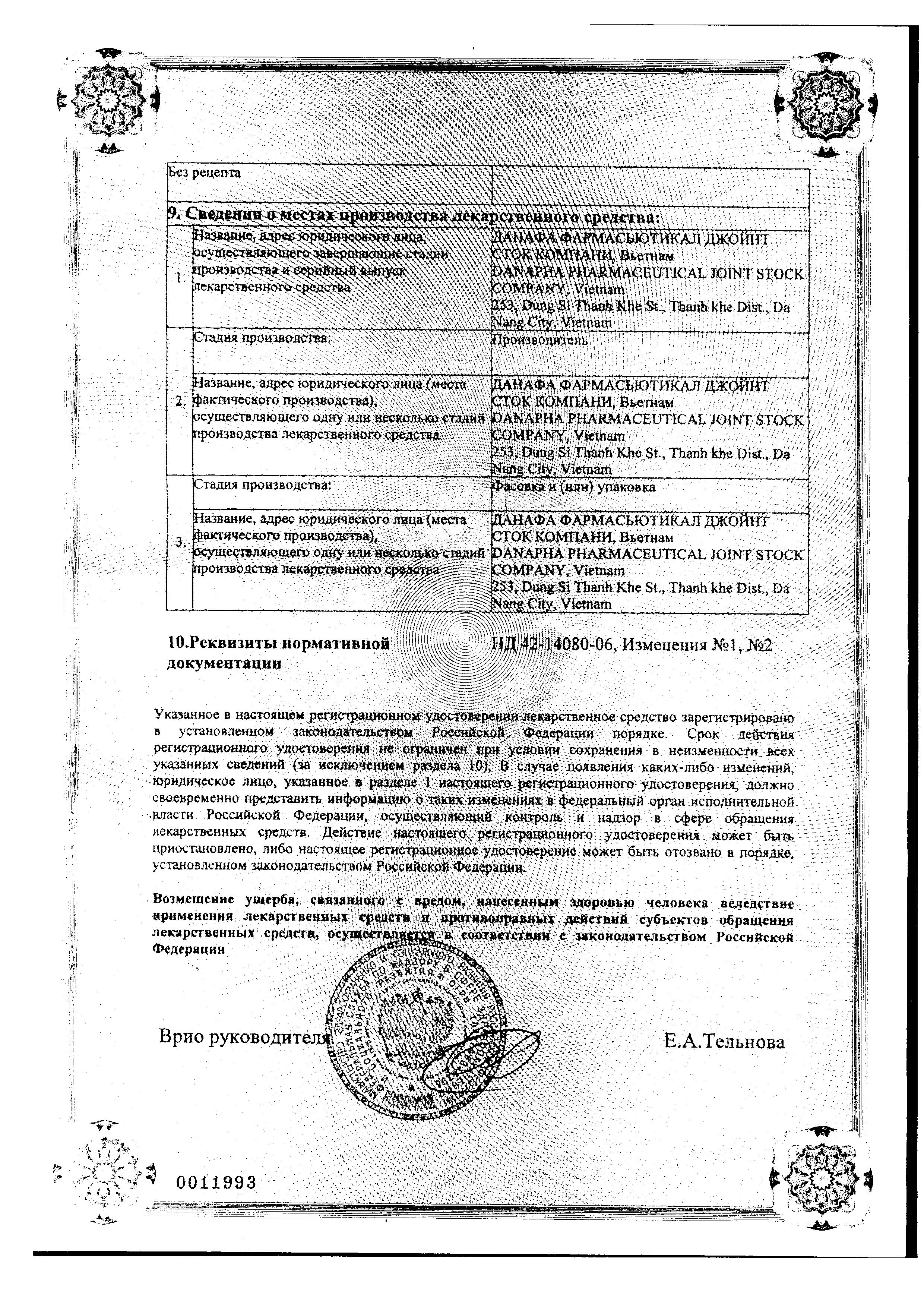 Сертификат на Лотосоник, таблетки покрыт. плен. об., 10 шт.