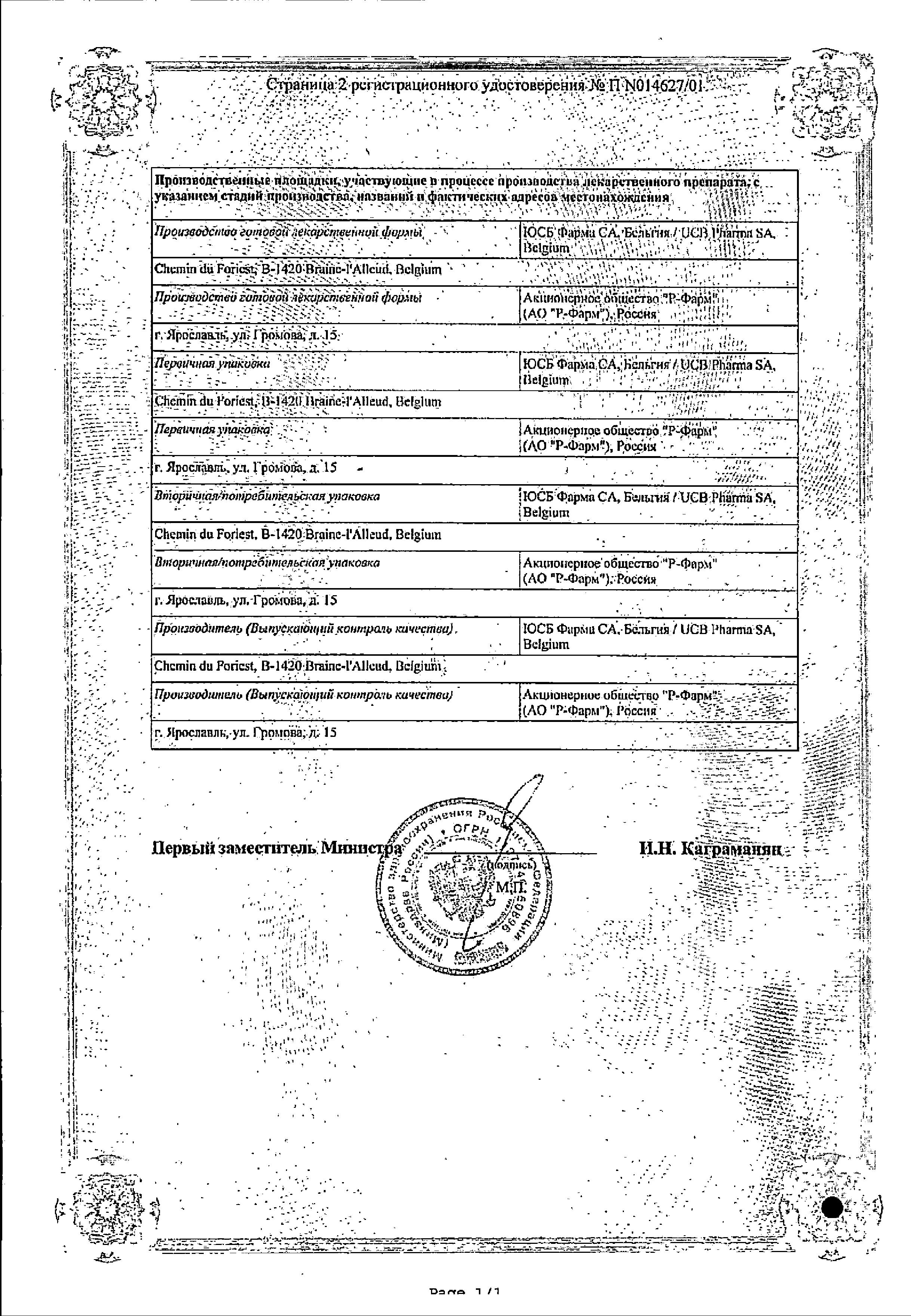 Сертификат на Кеппра, таблетки покрыт. плен. об. 500 мг, 30 шт.