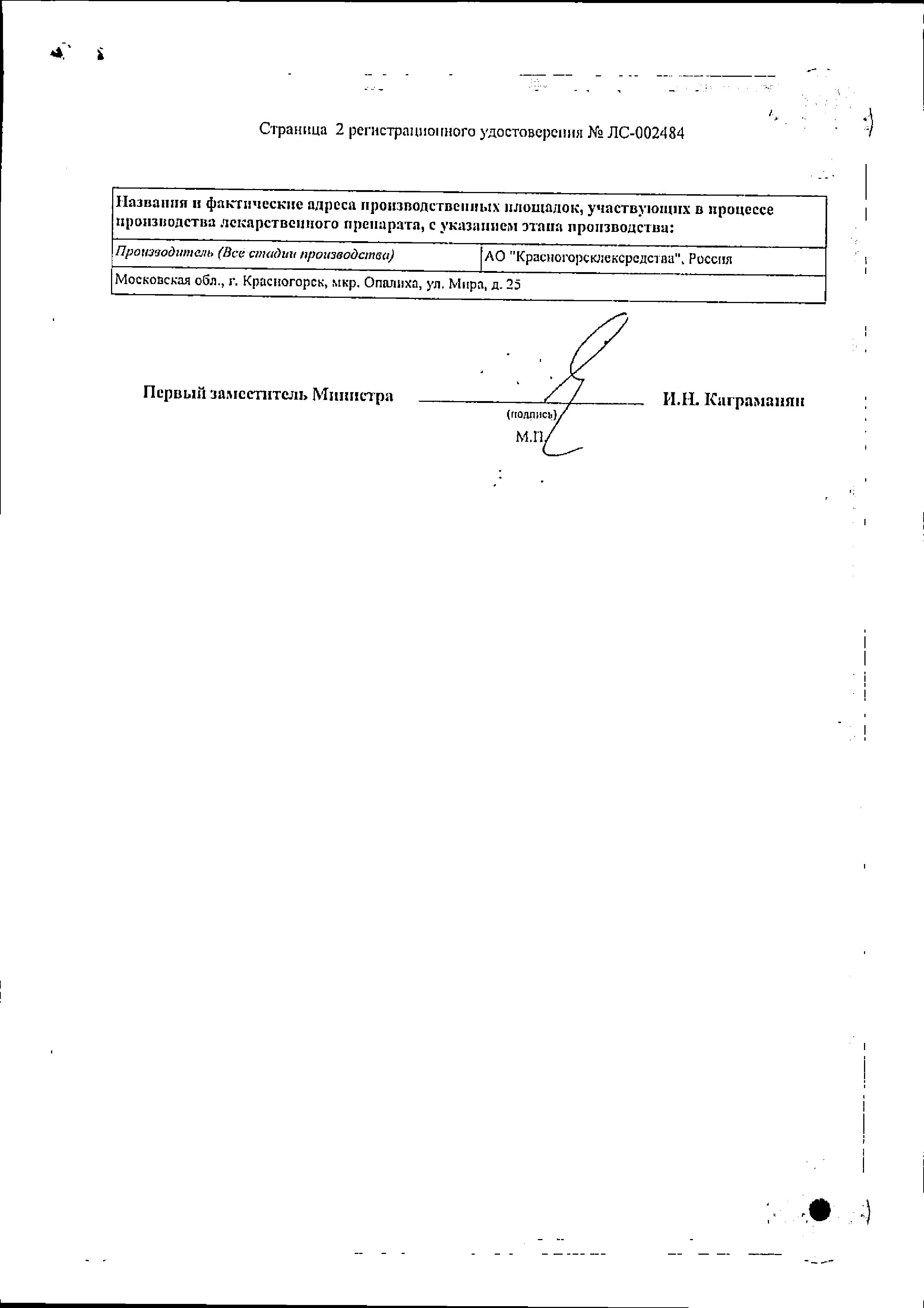 Сертификат на Липы цветки, 35 г