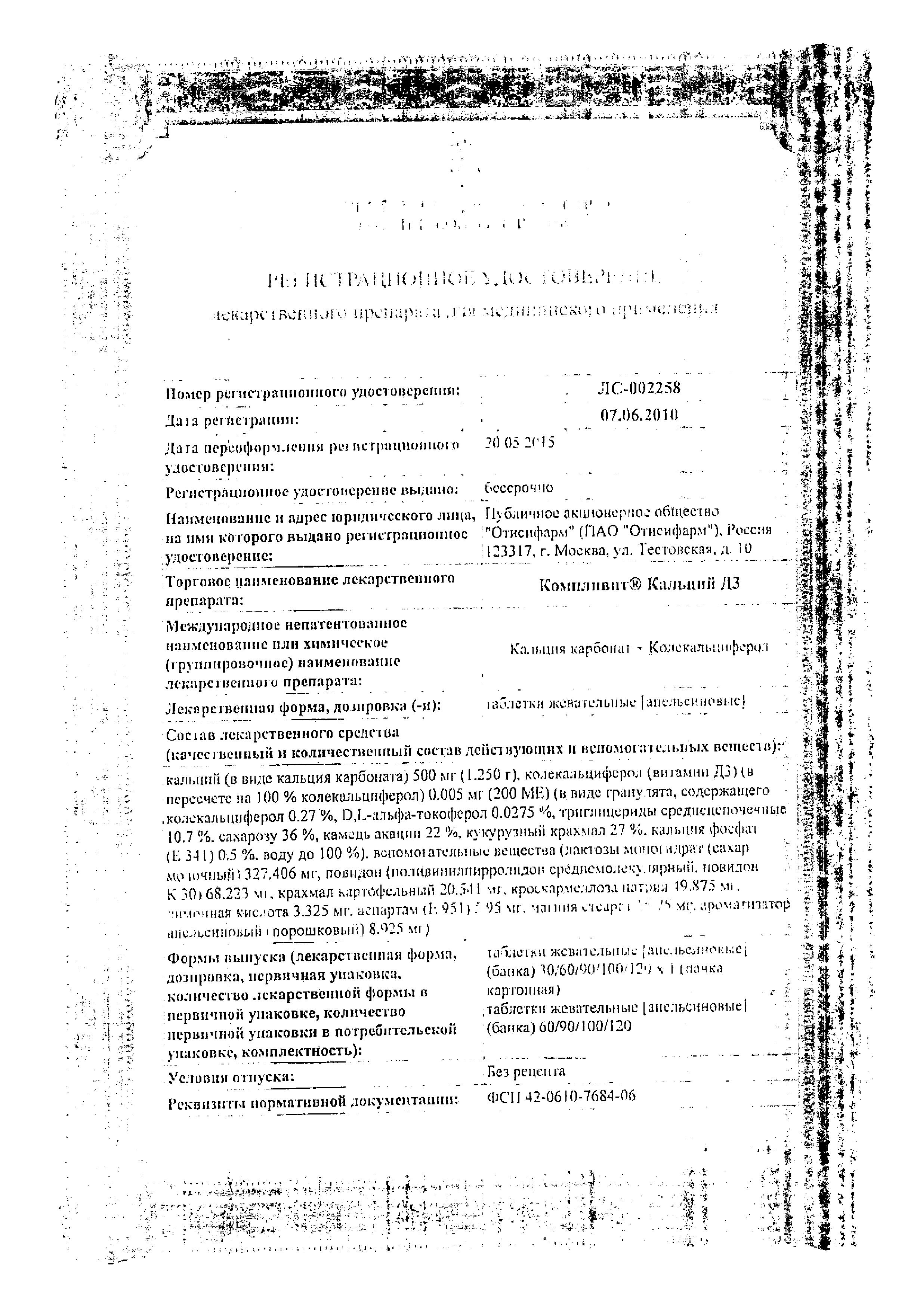 Сертификат Dobrocam