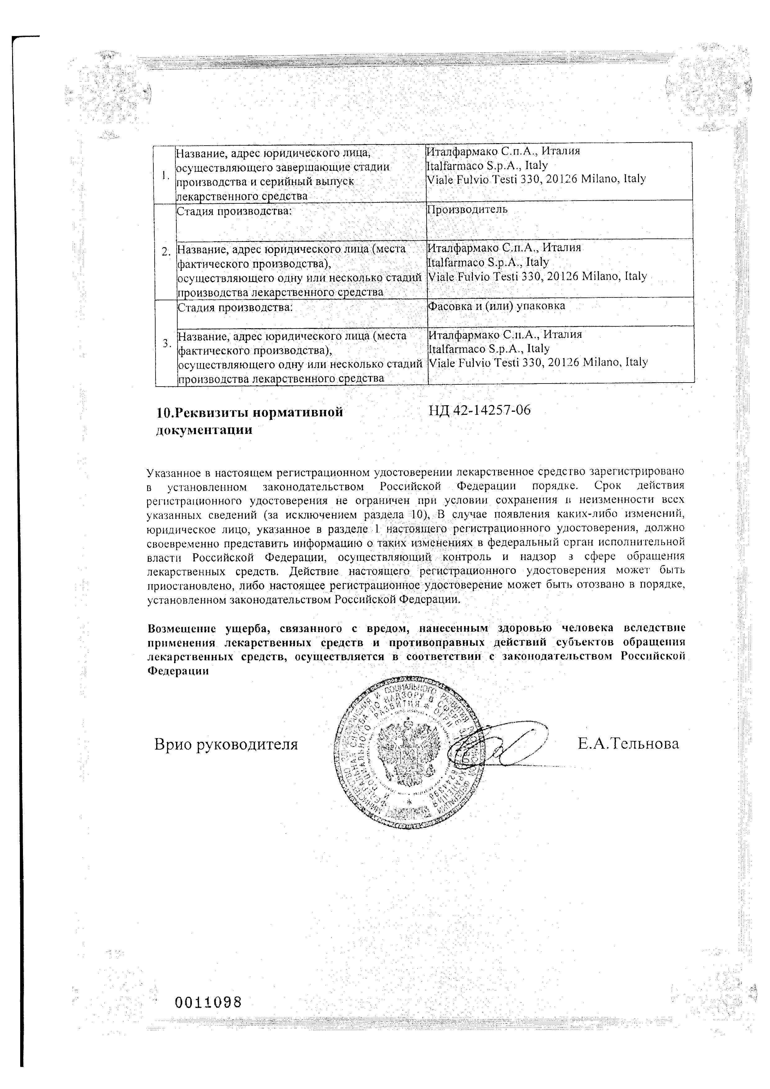 Сертификат на Фолибер, таблетки, 28 шт.