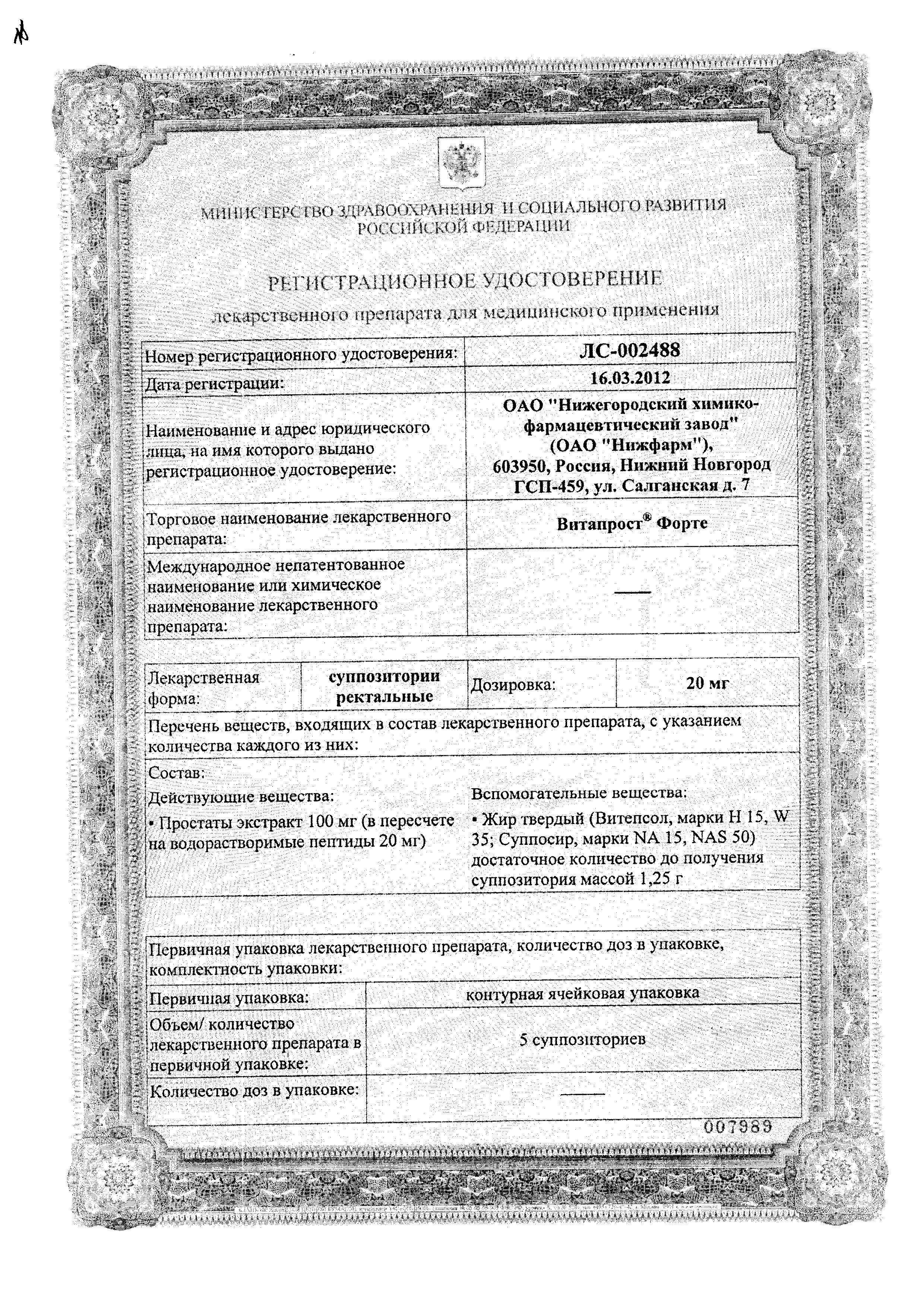 Сертификат Офтолик