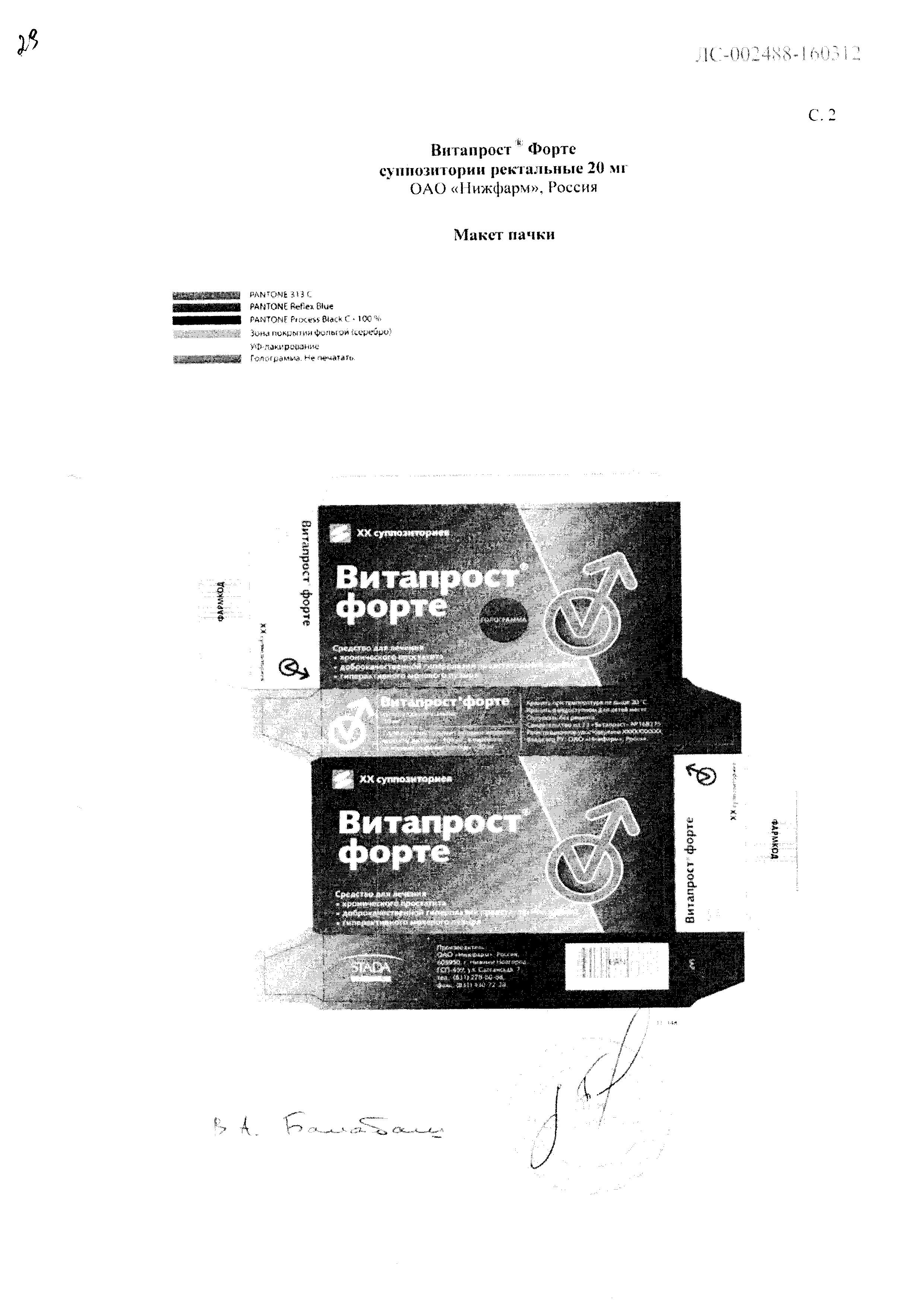 Сертификат Офтолик