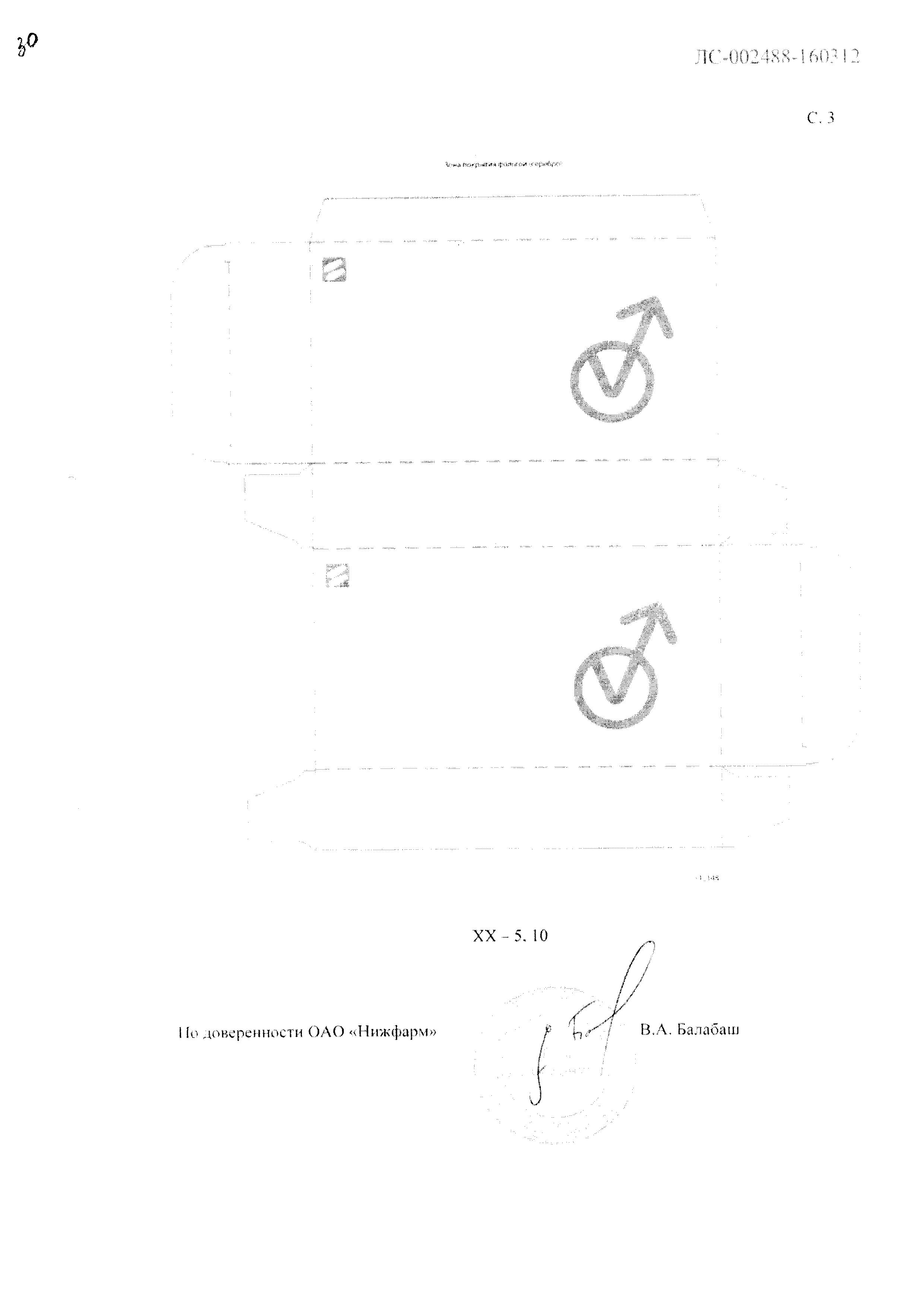 Сертификат Офтолик