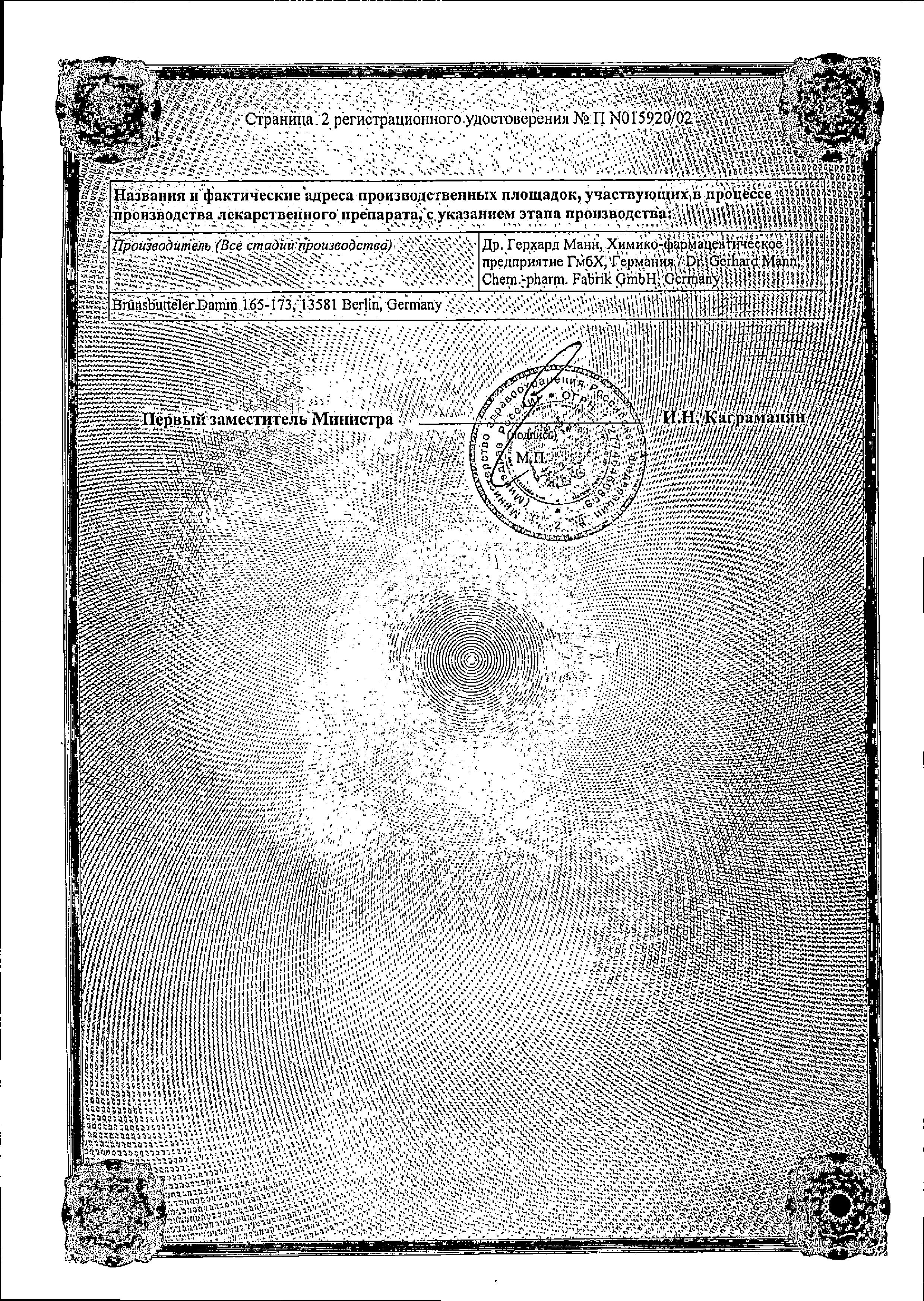 Сертификат на Флоксал, капли глазные 0.3%, 5 мл